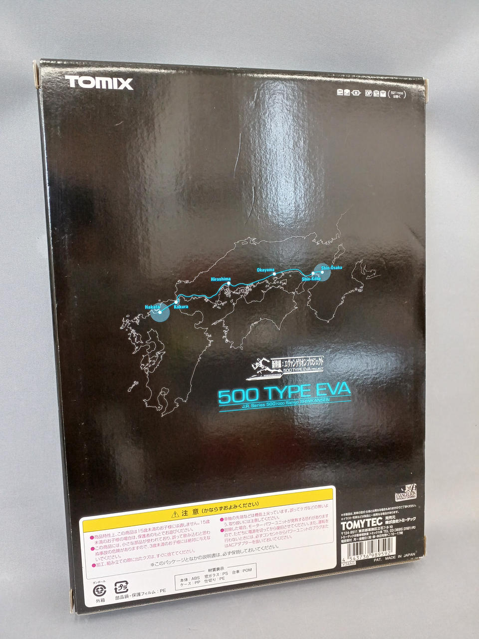 TOMIX N Gauge 98959 Sanyo Shinkansen (500TYPE EVA) - Banzai Thrifting | BanzaiHobby