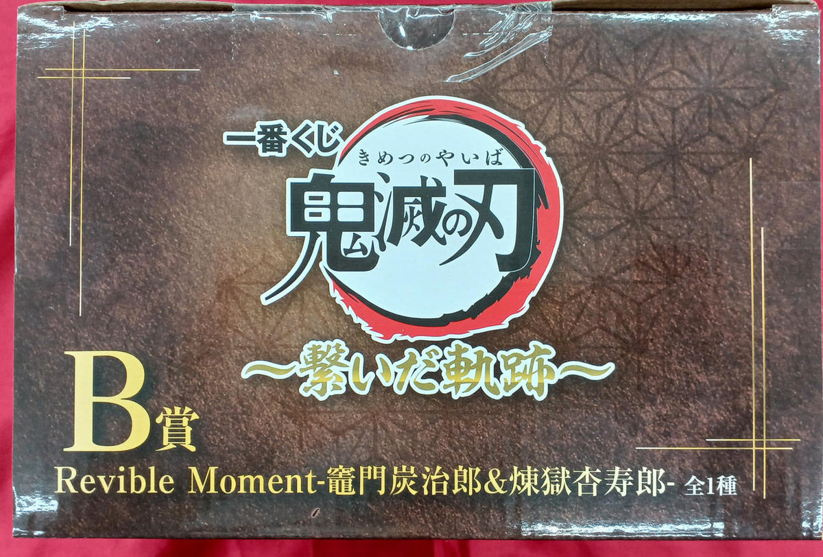 Bandai Spirits Manga & Anime Ichiban Kuji - Banzai Thrifting | BanzaiHobby