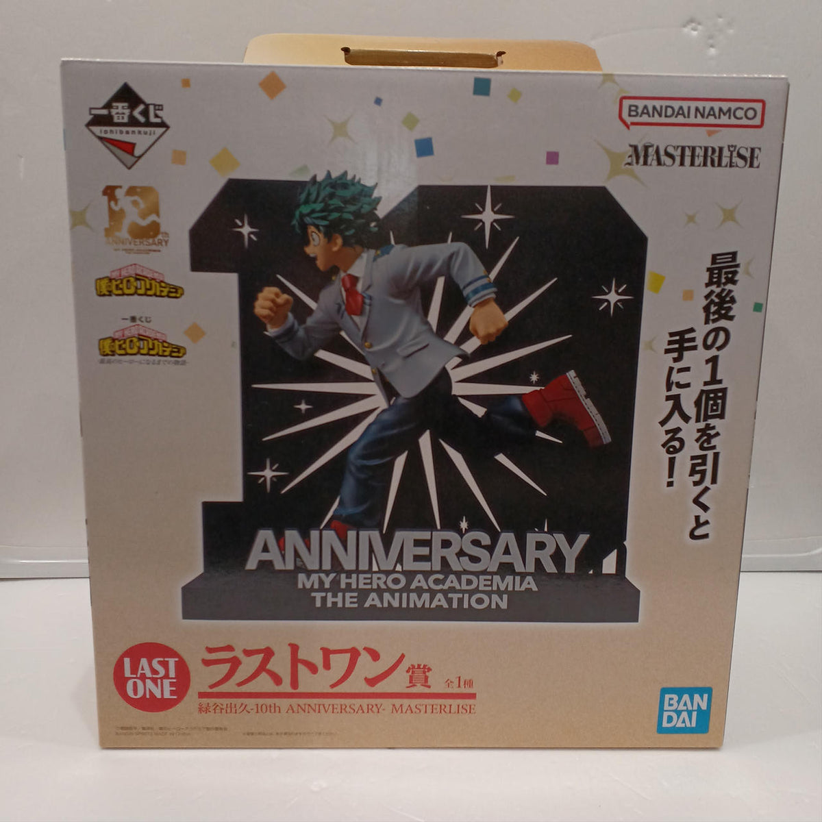 BANDAI My Hero Academia: Izuku Midoriya - Banzai Thrifting | BanzaiHobby