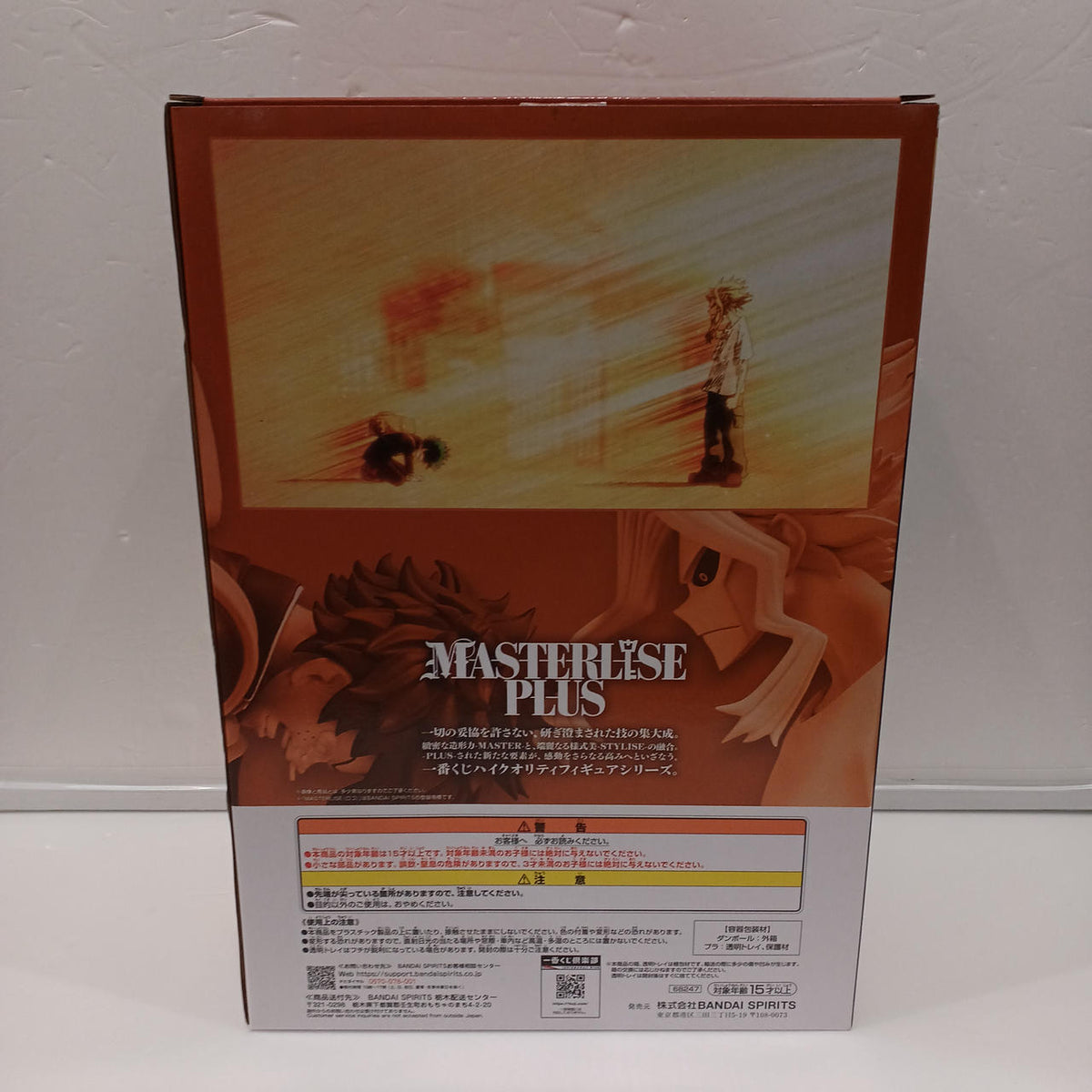 BANDAI My Hero Academia: Izuku Midoriya & All Might - Banzai Thrifting | BanzaiHobby
