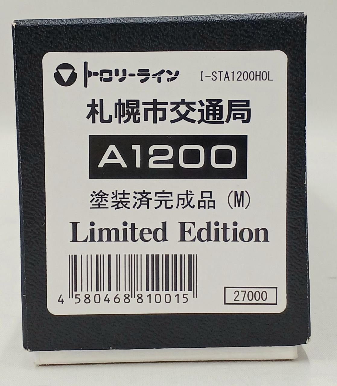 Trolley Line HO Gauge Sapporo City Transportation Bureau A1200 - Banzai Thrifting | BanzaiHobby