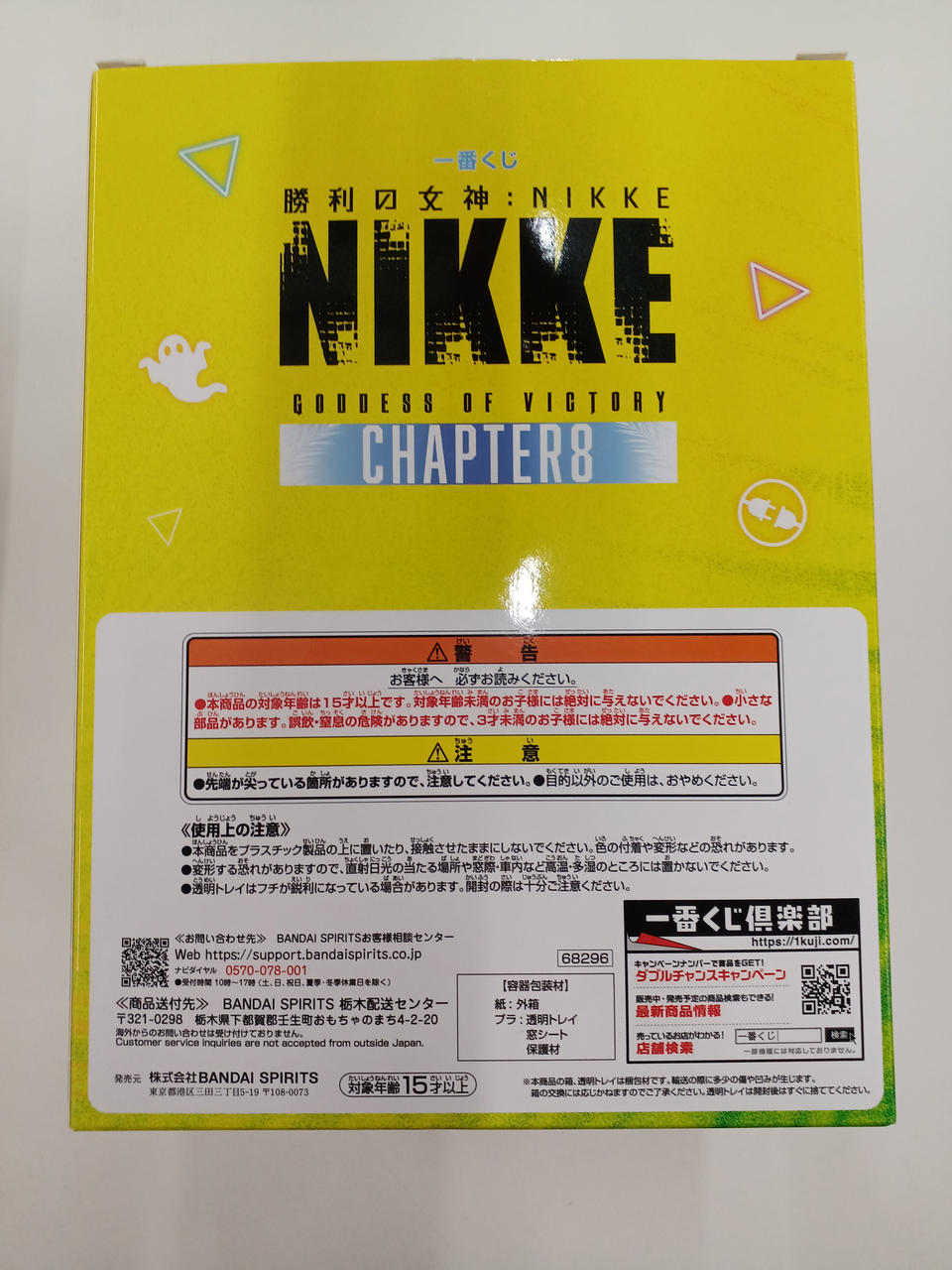 BANDAI NIKKE Ichiban Kuji Last One Prize Eleg: Boom and Shock - Banzai Thrifting | BanzaiHobby
