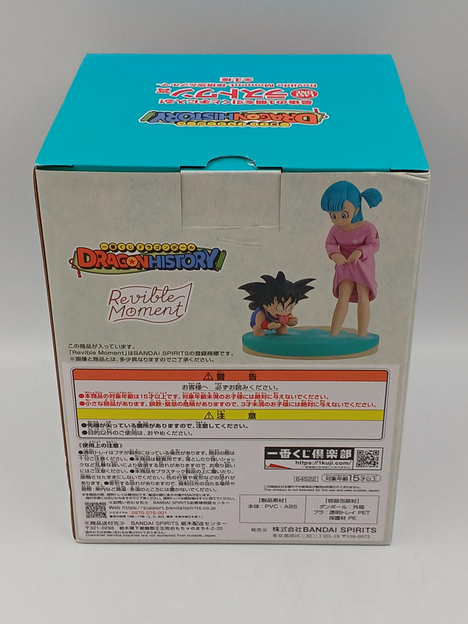 BANDAI Ichiban Kuji Dragon Ball Last One Prize Son Goku & Bulma - Banzai Thrifting | BanzaiHobby