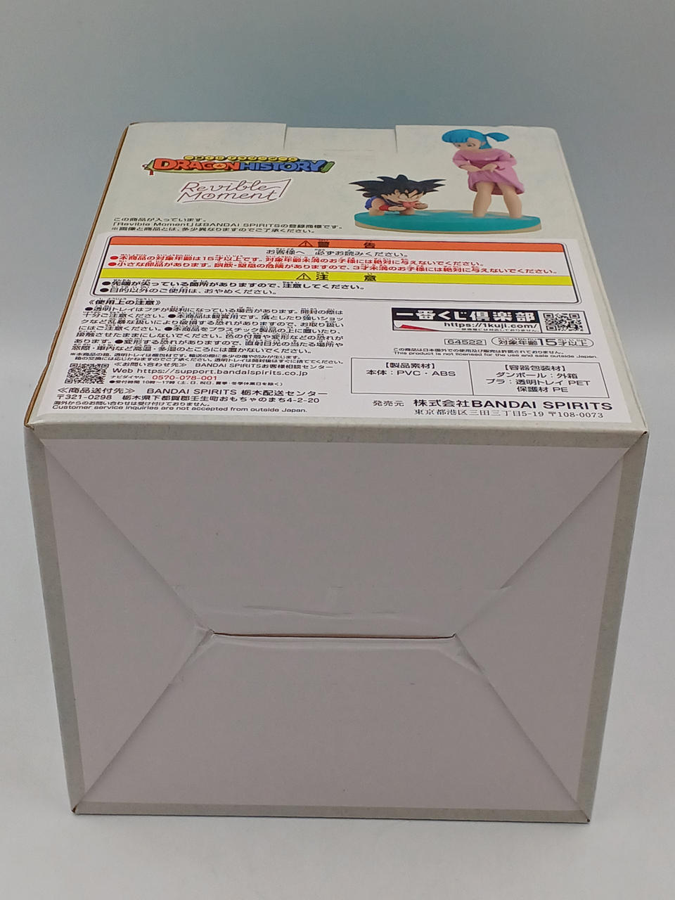 BANDAI Ichiban Kuji Dragon Ball Last One Prize Son Goku & Bulma - Banzai Thrifting | BanzaiHobby