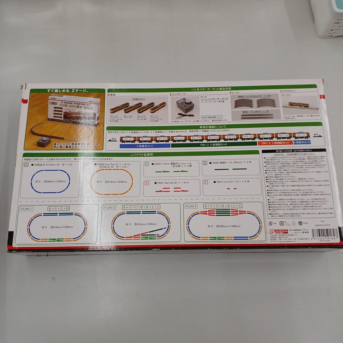 ROKUHAN Z Gauge 113 Series 2000 Series Shonan Color Starter Set - Banzai Thrifting | BanzaiHobby