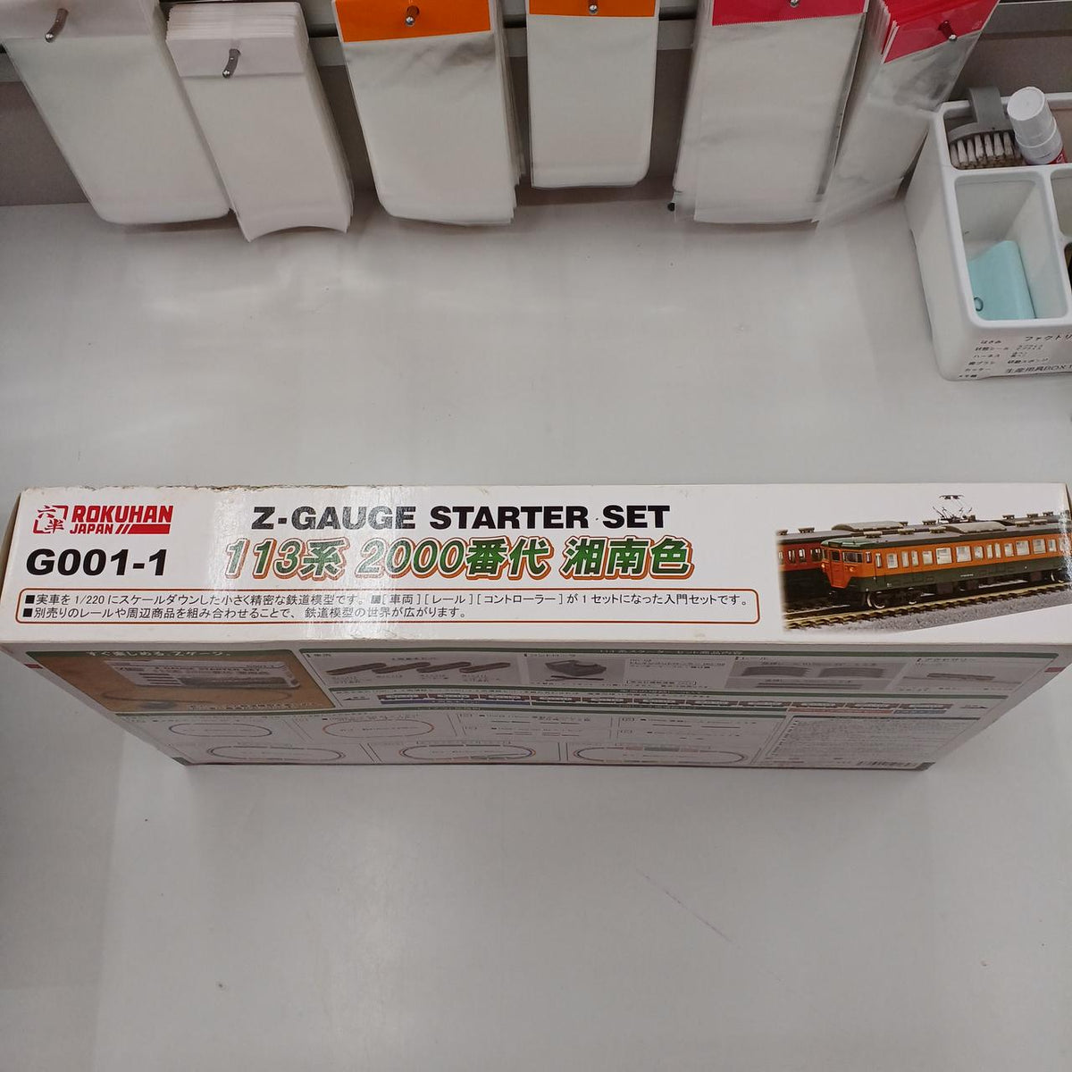 ROKUHAN Z Gauge 113 Series 2000 Series Shonan Color Starter Set - Banzai Thrifting | BanzaiHobby