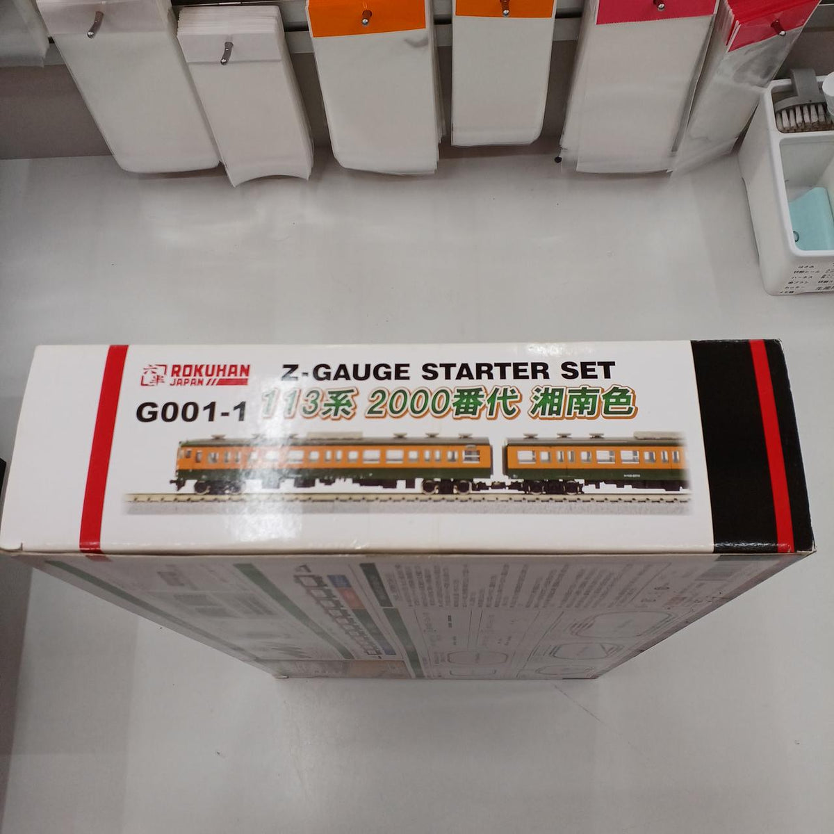 ROKUHAN Z Gauge 113 Series 2000 Series Shonan Color Starter Set - Banzai Thrifting | BanzaiHobby