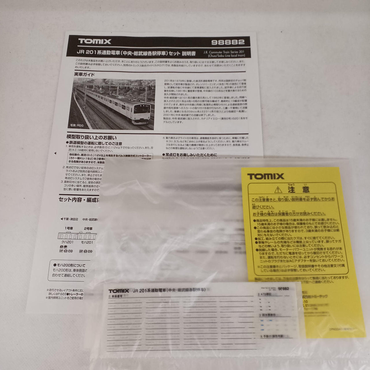 TOMIX JR 201 Series Commuter Train (Chuo/Sobu Line Local Train) Set 98882 - Banzai Thrifting | BanzaiHobby