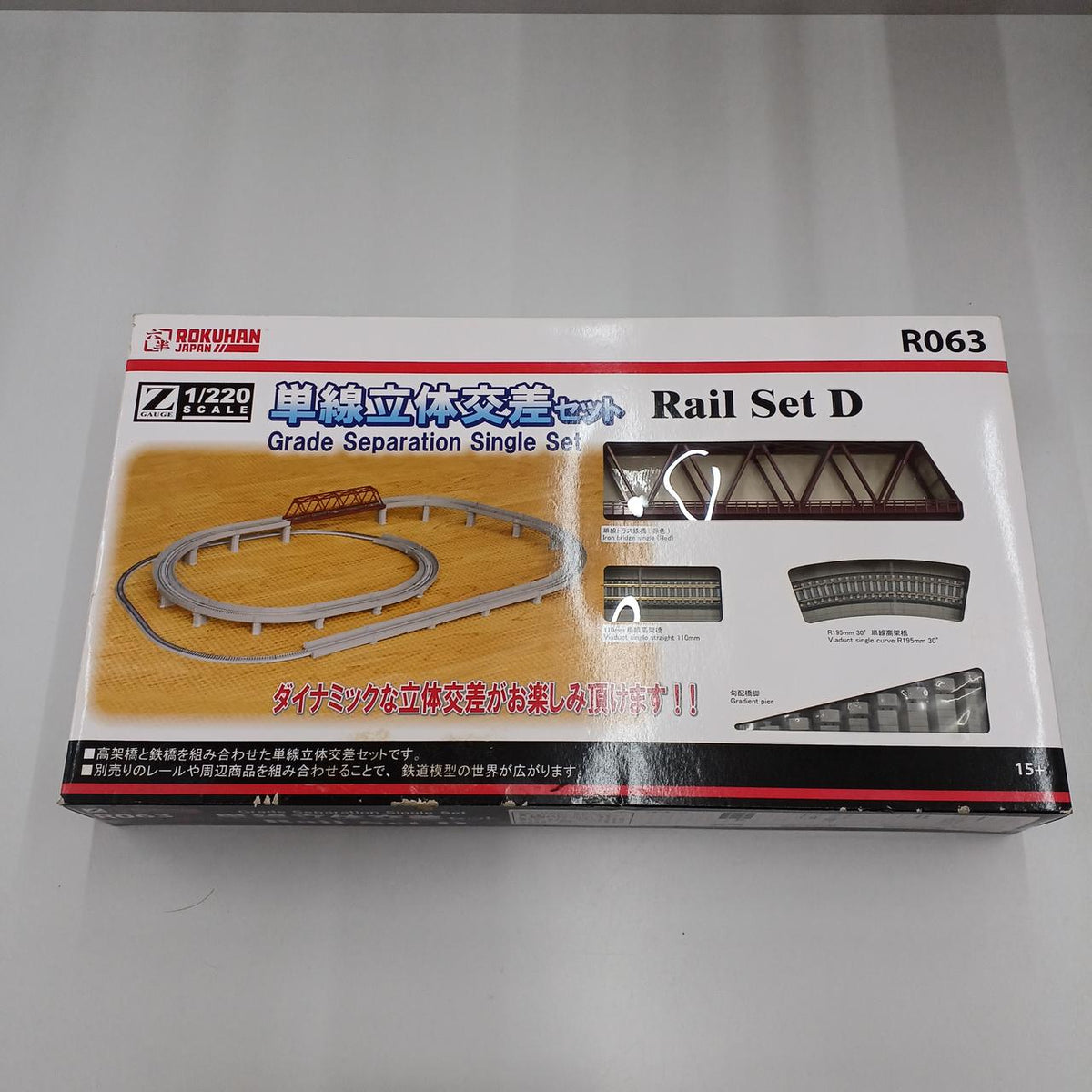 ROKUIHAN Z Gauge Rail Set D Single Track Grade Separation Set - Banzai Thrifting | BanzaiHobby
