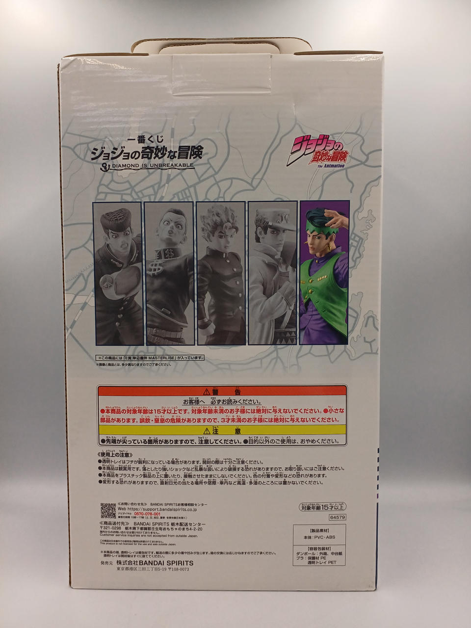 BANDAI Ichiban Kuji JoJo's Bizarre Adventure Prize E Rohan Kishibe - Banzai Thrifting | BanzaiHobby