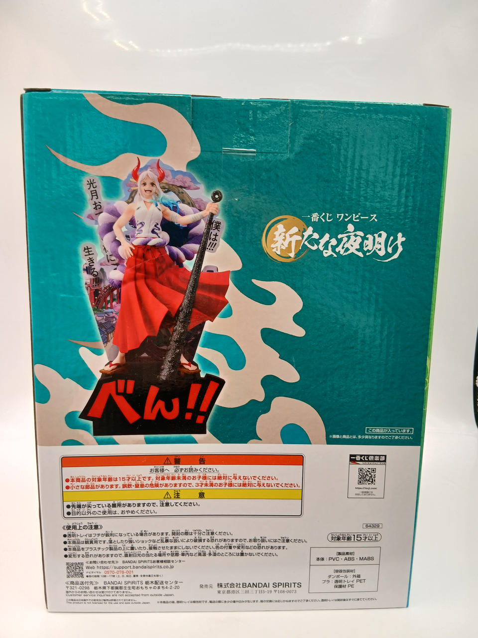 BANDAI Ichiban Kuji One Piece A New Dawn Prize B Revible Moment Yamato - Banzai Thrifting | BanzaiHobby