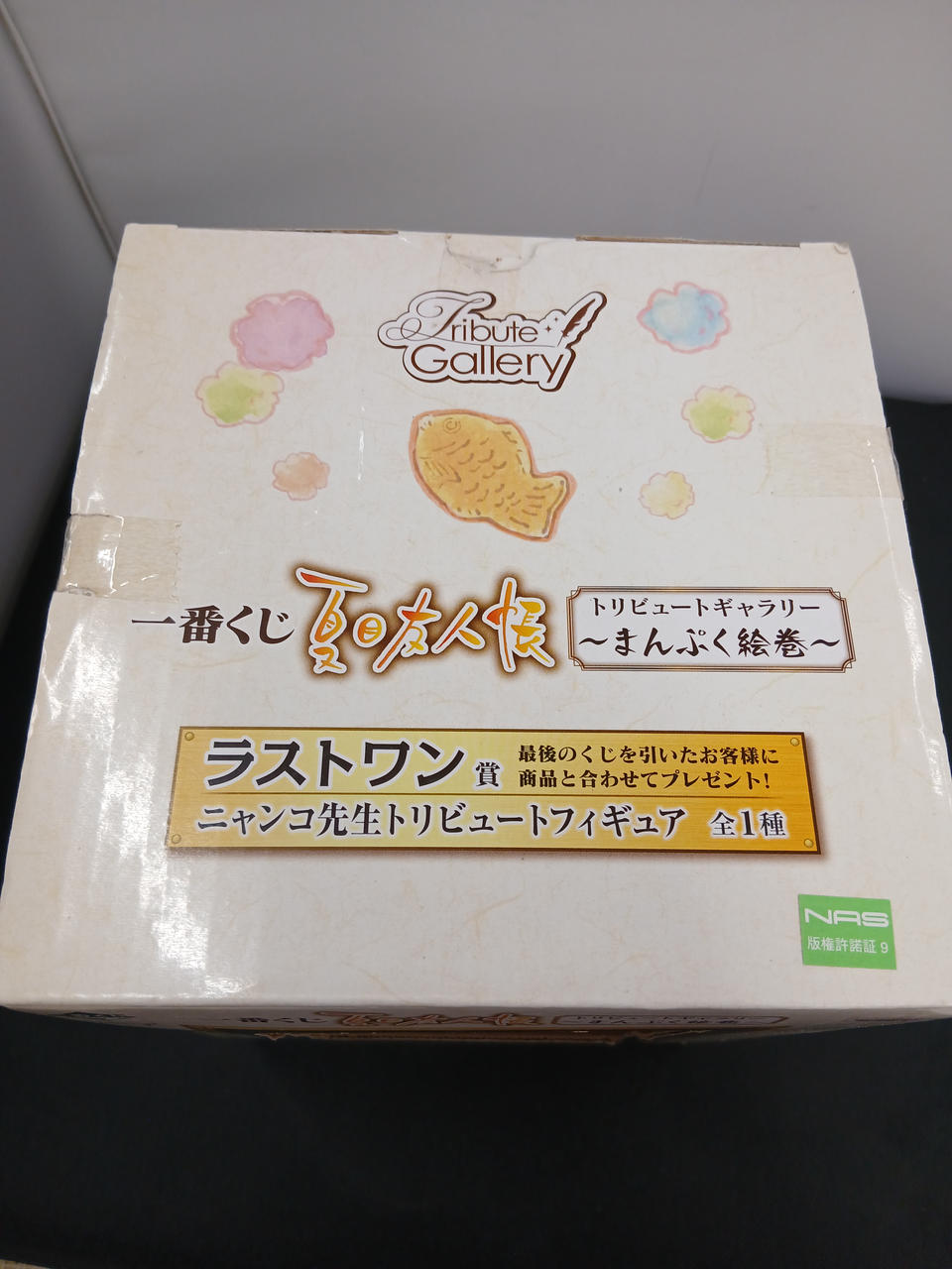 BANPRESTO Nyanko-sensei Tribute Figure Ichiban Kuji Natsume's Book of Friends - Banzai Thrifting | BanzaiHobby