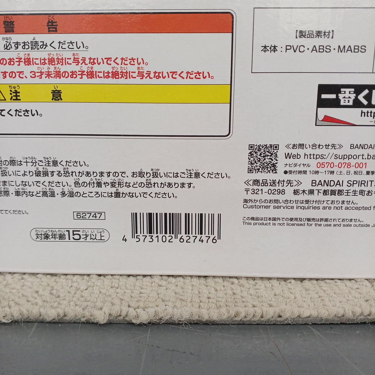 BANDAI Frieza (Full Power) MASTERLISE D Prize Figure - Banzai Thrifting | BanzaiHobby