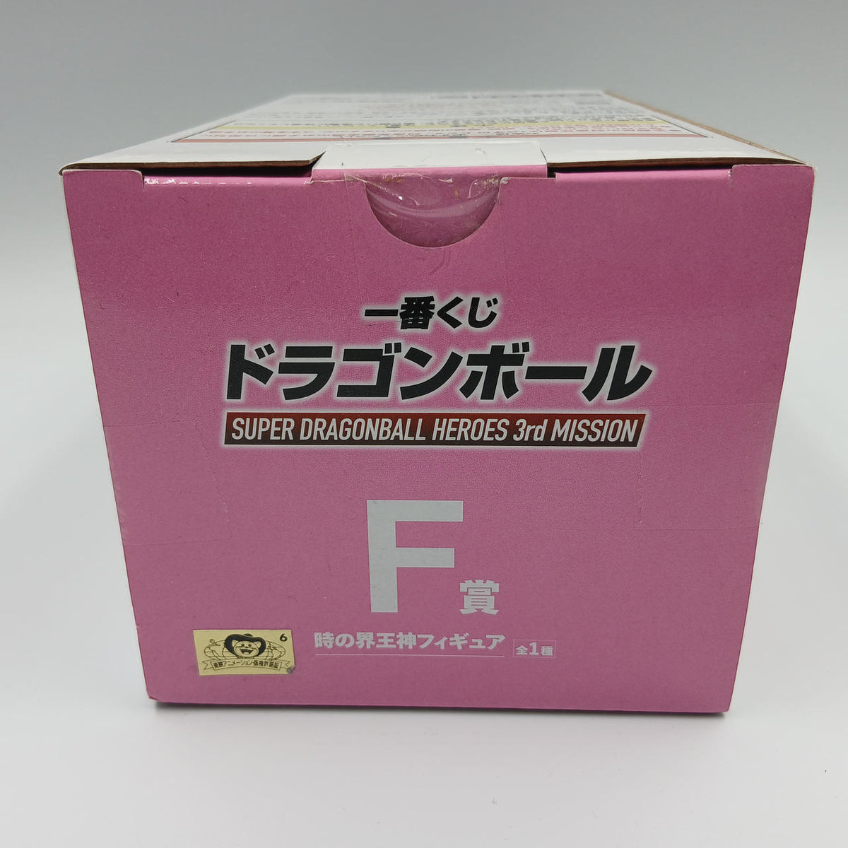 Ichiban Kuji Prize F: Time Kai Super Dragon Ball Heroes - Banzai Thrifting | BanzaiHobby