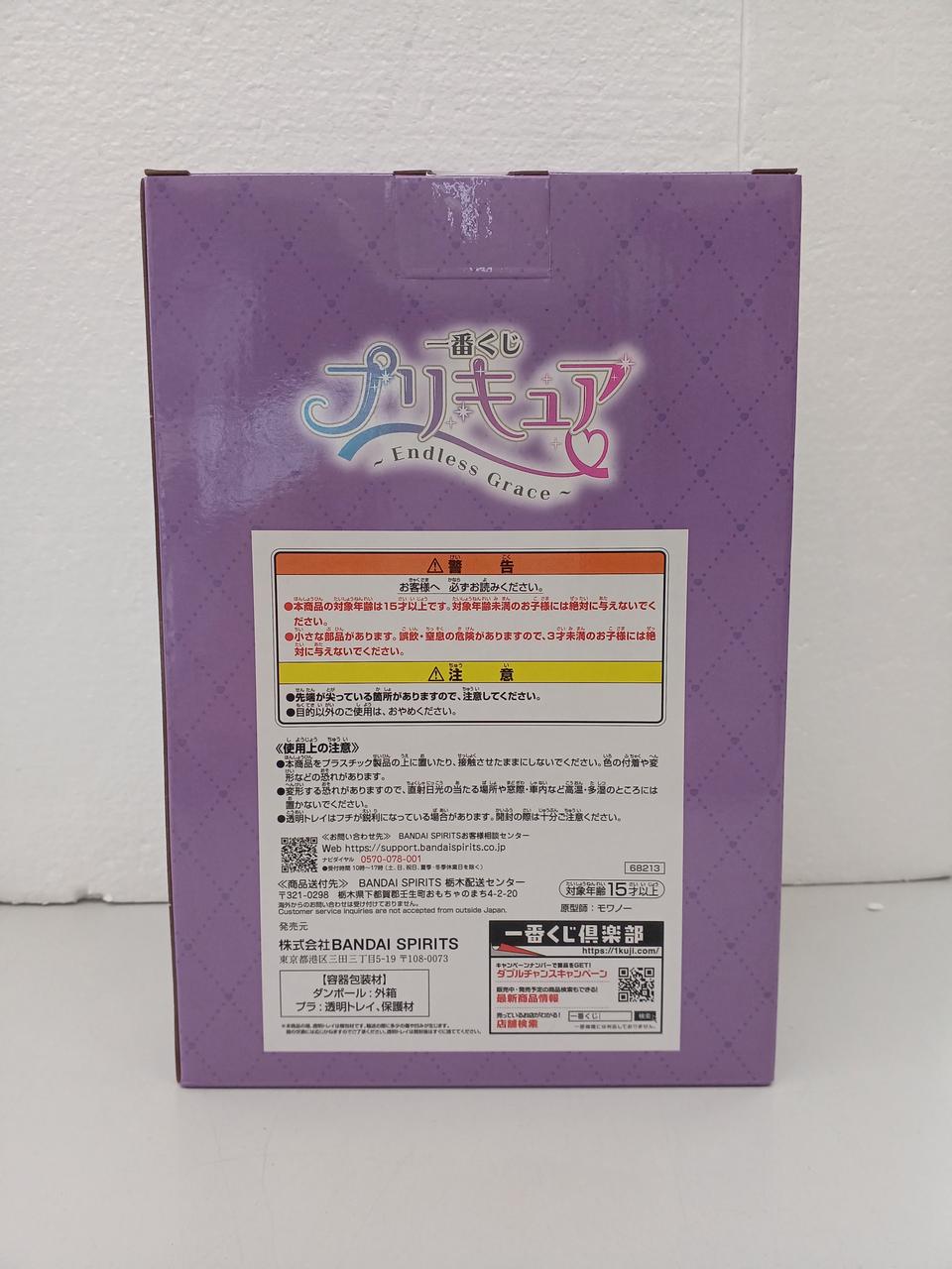 BANDAI Ichiban Kuji Precure Last One Prize Milky Rose Figure - Banzai Thrifting | BanzaiHobby