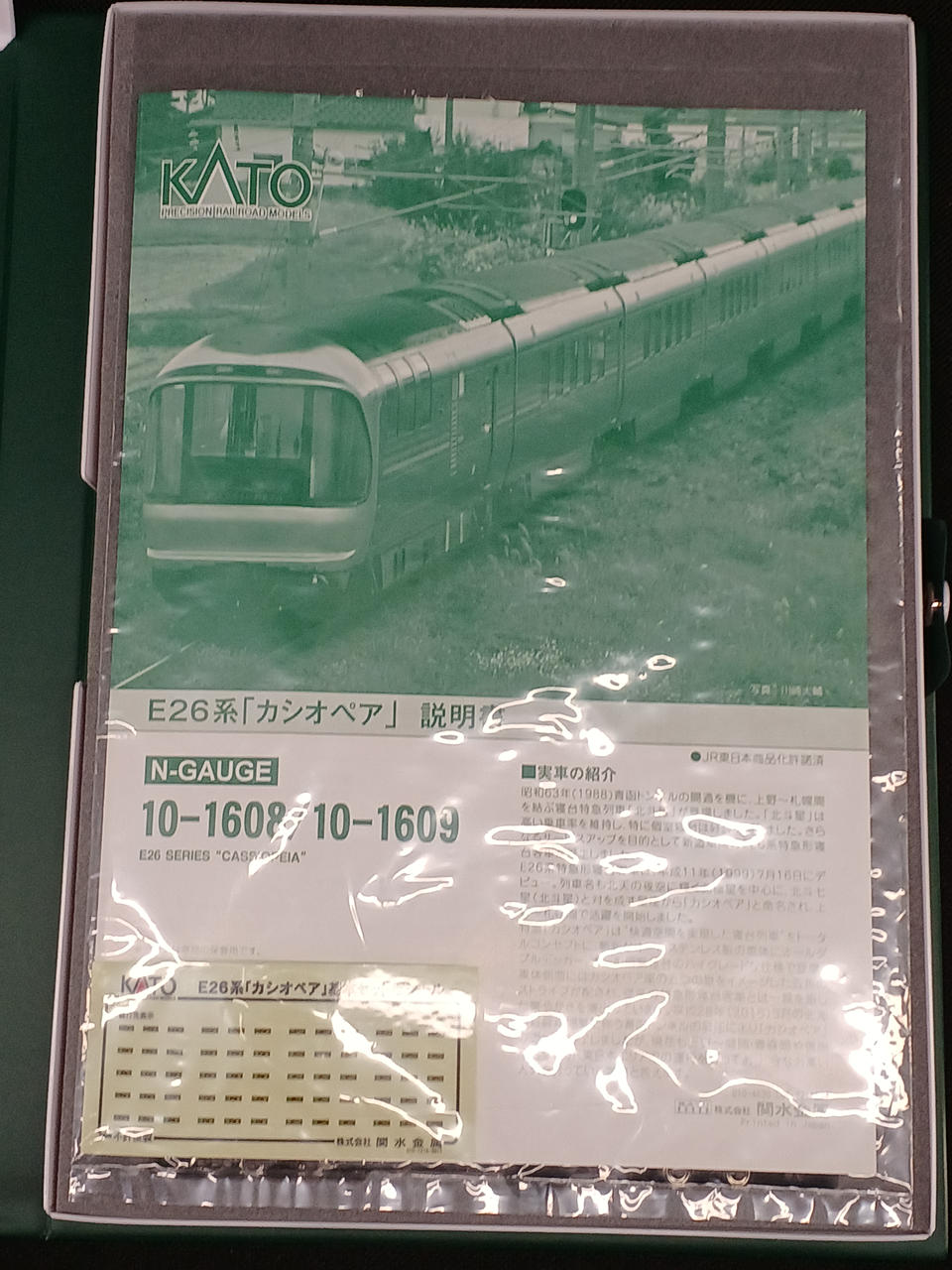 KATO E26 Series Cassiopeia 10-1608/1609 - Banzai Thrifting | BanzaiHobby
