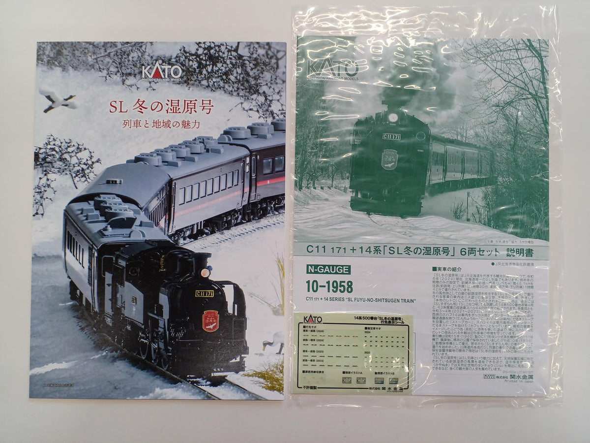 KATO N Gauge 10-1958 SL Winter Wetlands Ship - Banzai Thrifting | BanzaiHobby