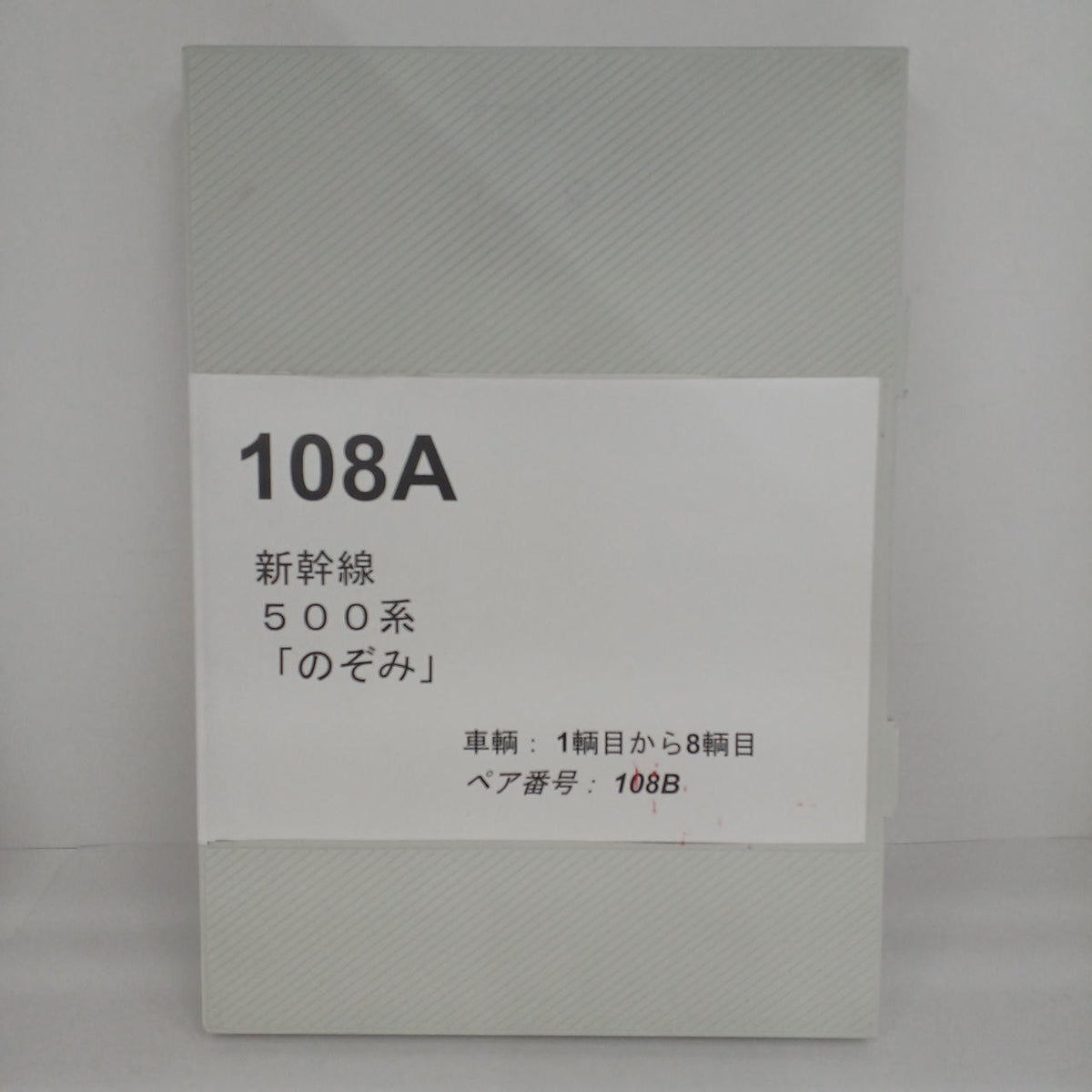 TOMIX 500 Series Nozomi 5 cars 500 Series Nozomi - Banzai Thrifting | BanzaiHobby