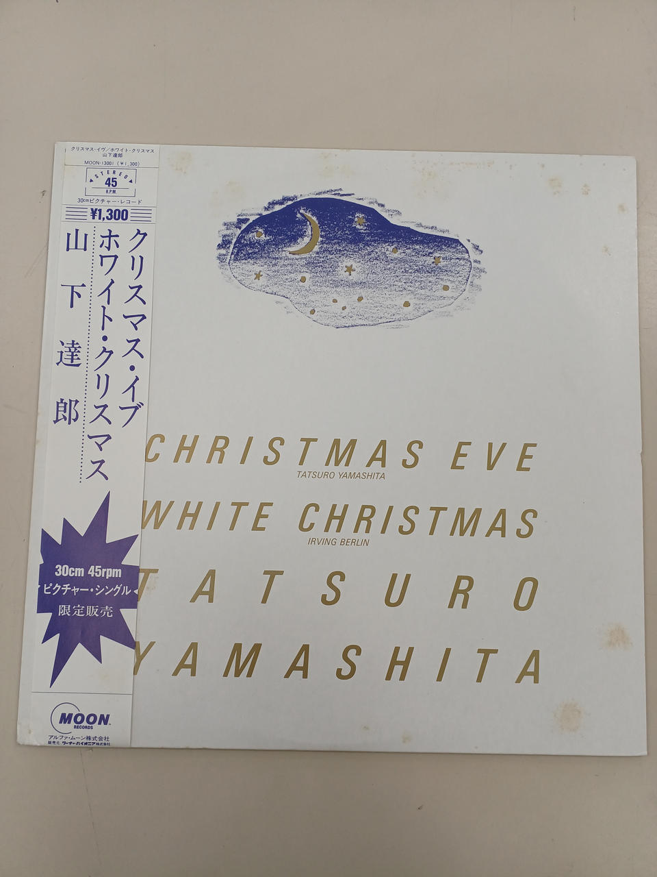MOON Japanese Music LP Tatsuro Yamashita / Christmas Eve (12-inch / Limited Edition) - Banzai Thrifting | BanzaiHobby