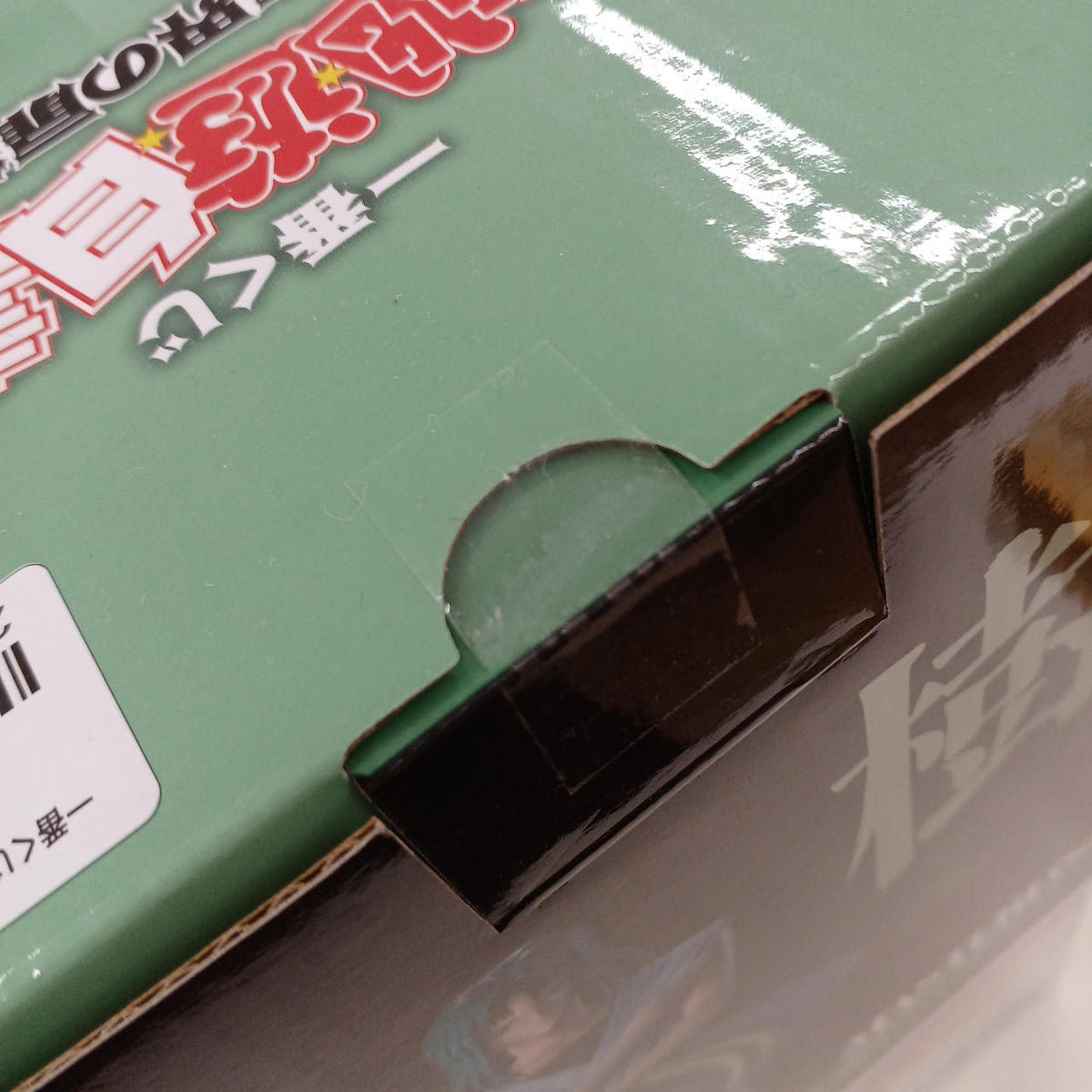BANDAI Yu Yu Hakusho Prize E: Tree - Banzai Thrifting | BanzaiHobby