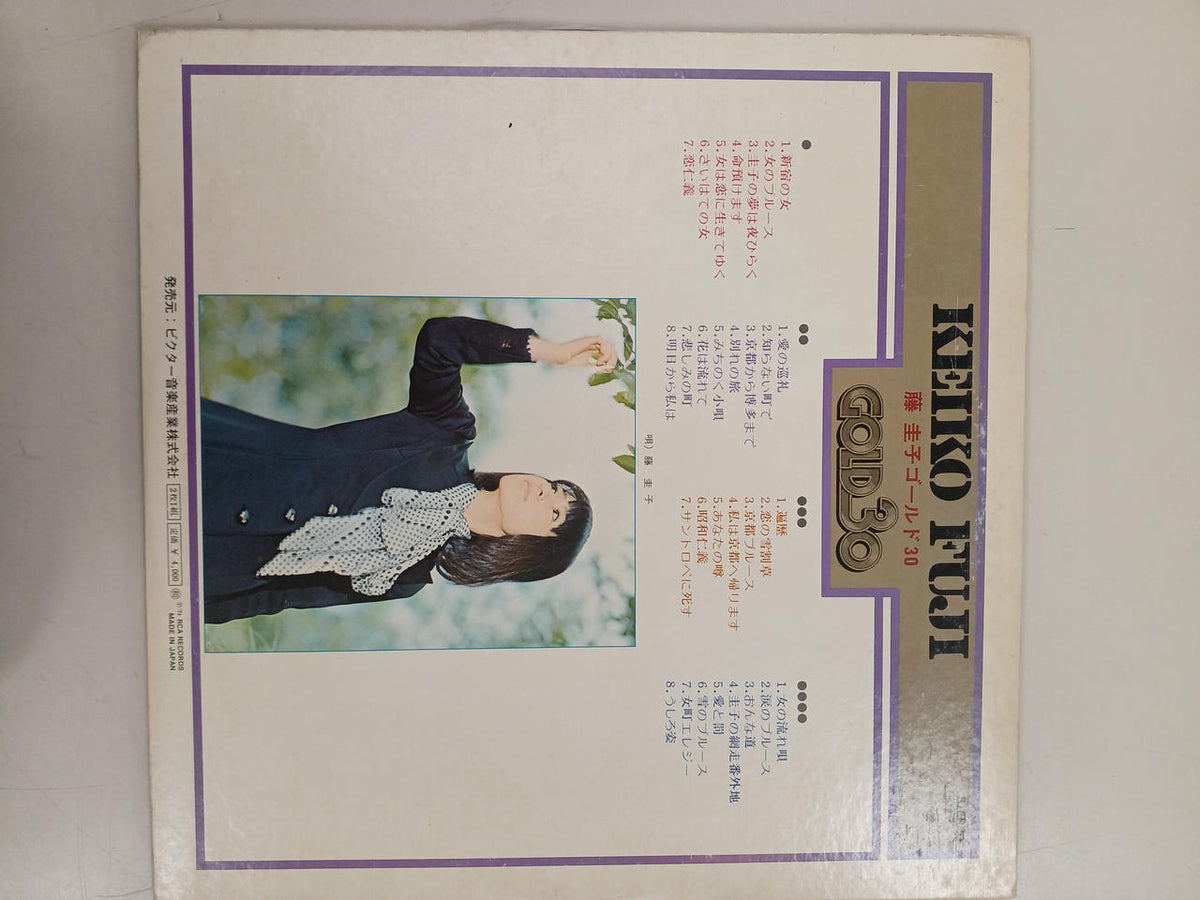 RCA Japanese Music Keiko Fuji / Gold 30 - Banzai Thrifting | BanzaiHobby