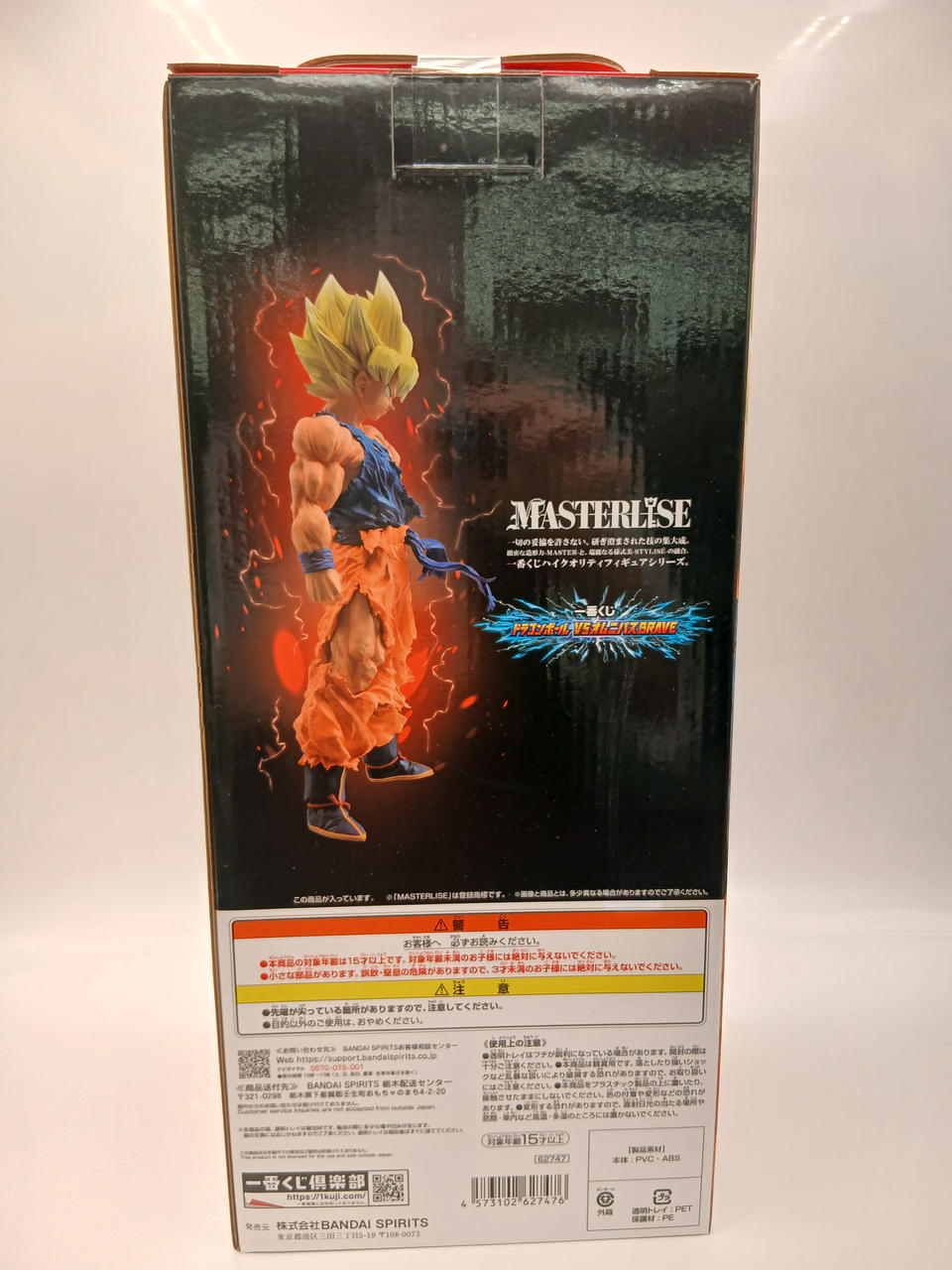 BANDAI Ichiban Kuji Dragon Ball VS Omnibus BRAVE C Prize Super Saiyan Son Goku Figure - Banzai Thrifting | BanzaiHobby