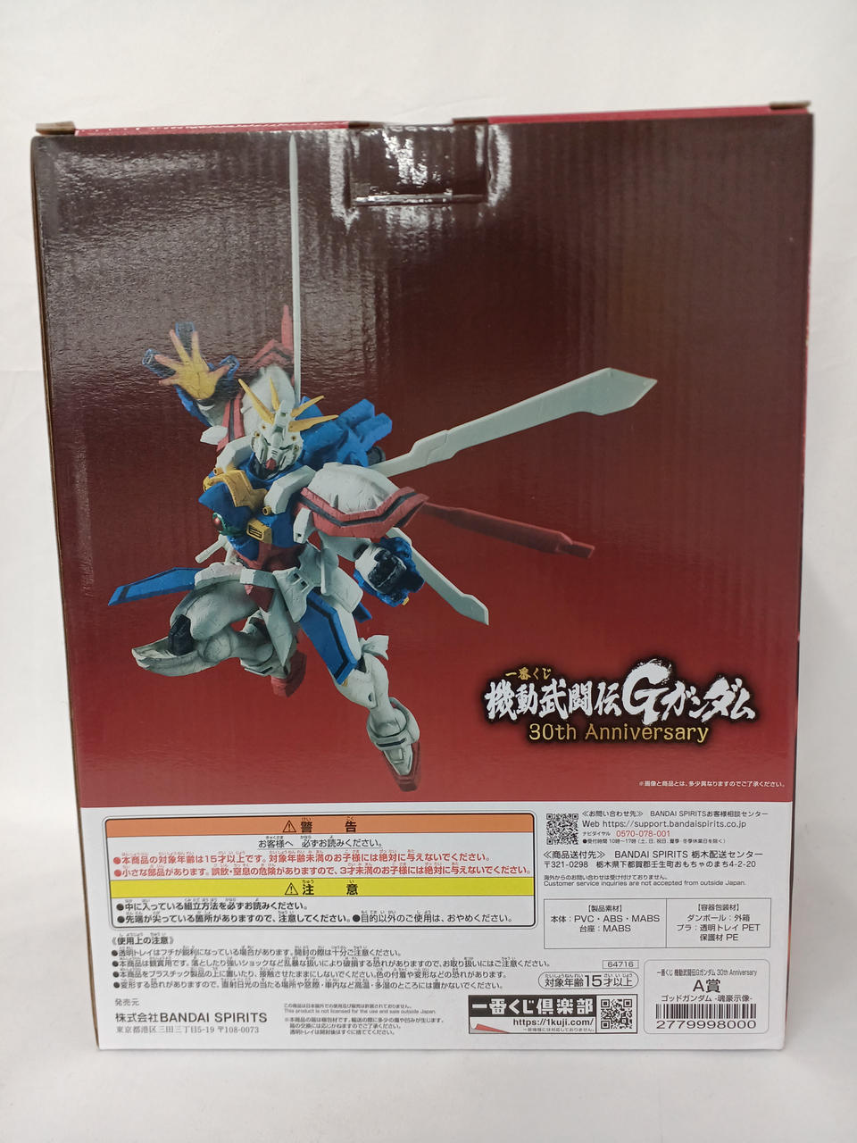 BANDAI Ichiban Kuji Mobile Fighter G Gundam 30TH ANNIVERSARY A Prize God Gundam Soul Hero Statue - Banzai Thrifting | BanzaiHobby