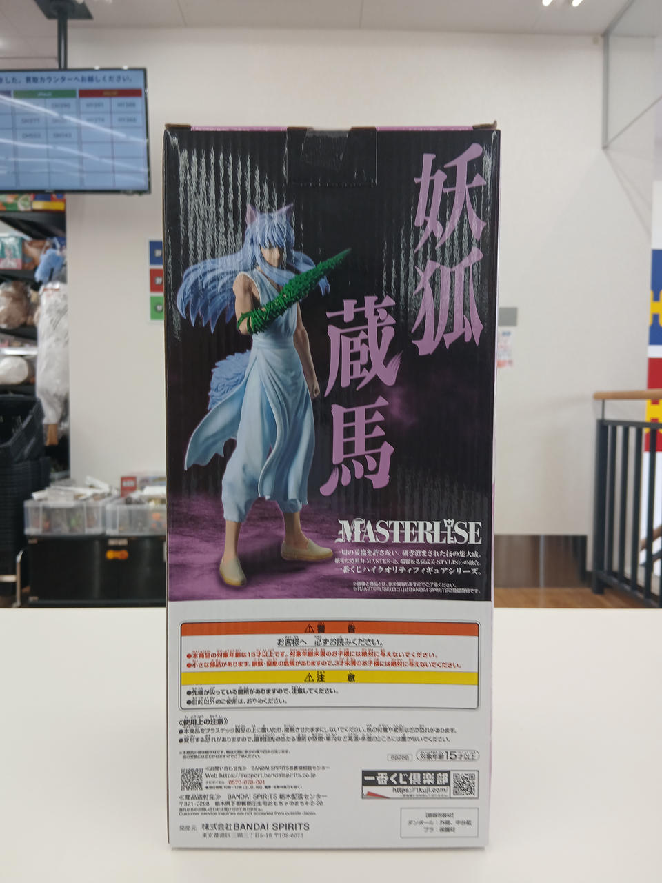 Ichiban Kuji Figure Yuyu Hakusho Gate of the Demon World Arc Prize C Youko Kurama - Banzai Thrifting | BanzaiHobby