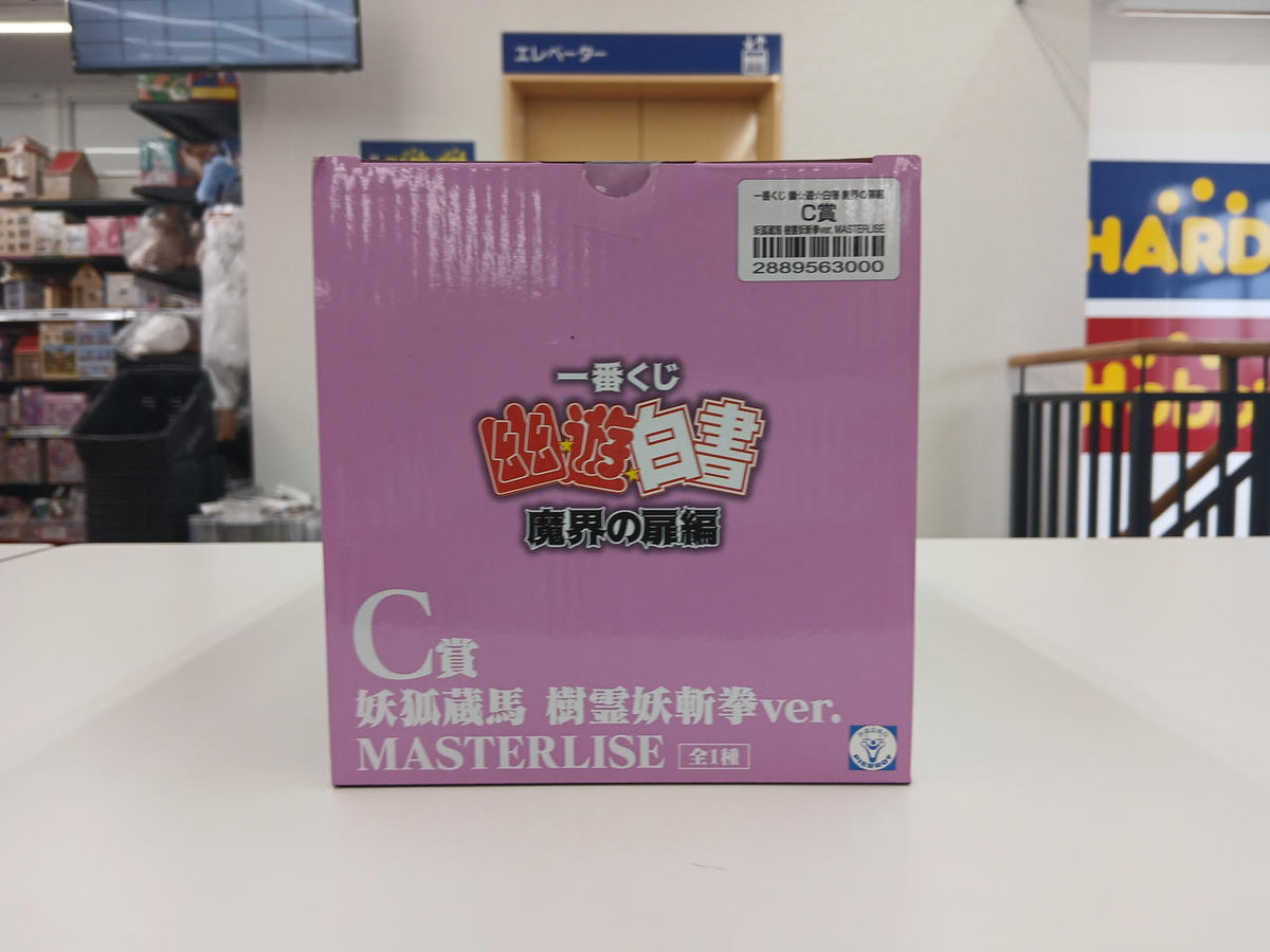 Ichiban Kuji Figure Yuyu Hakusho Gate of the Demon World Arc Prize C Youko Kurama - Banzai Thrifting | BanzaiHobby