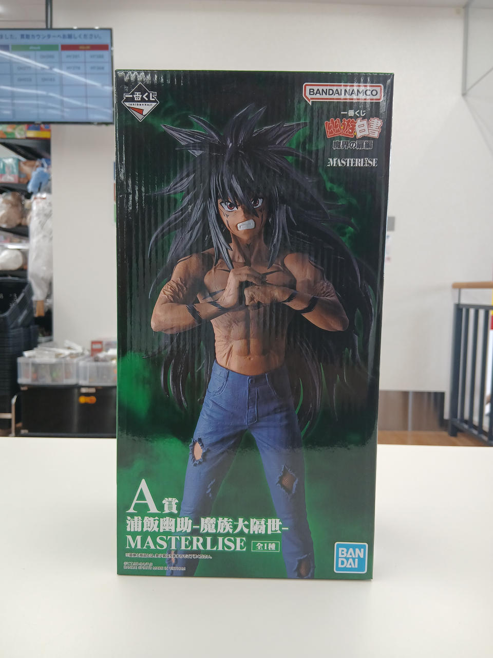 Ichiban Kuji Figure Yuyu Hakusho Door to the Demon World Arc Prize A Yusuke Urameshi - Banzai Thrifting | BanzaiHobby