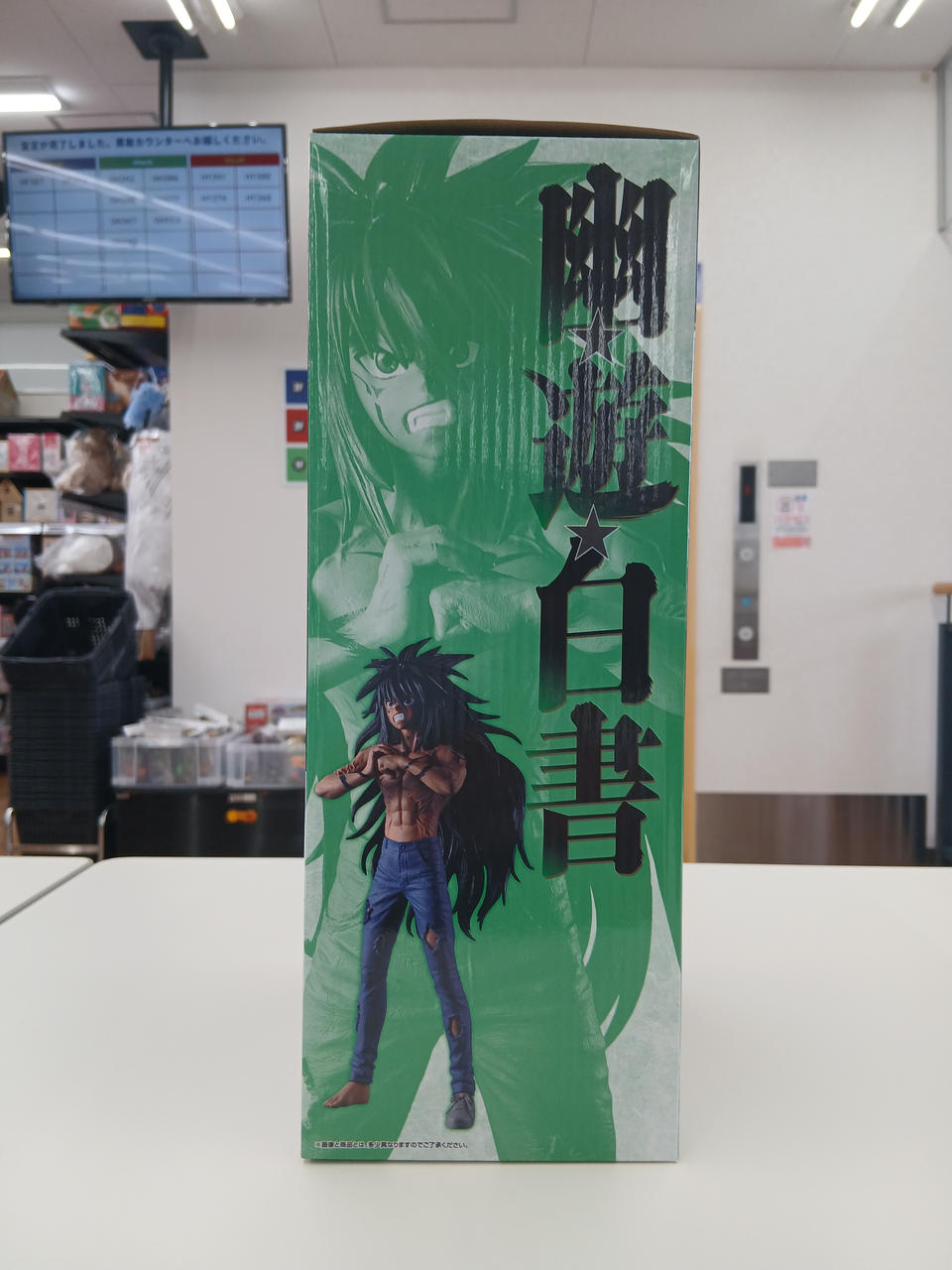 Ichiban Kuji Figure Yuyu Hakusho Door to the Demon World Arc Prize A Yusuke Urameshi - Banzai Thrifting | BanzaiHobby