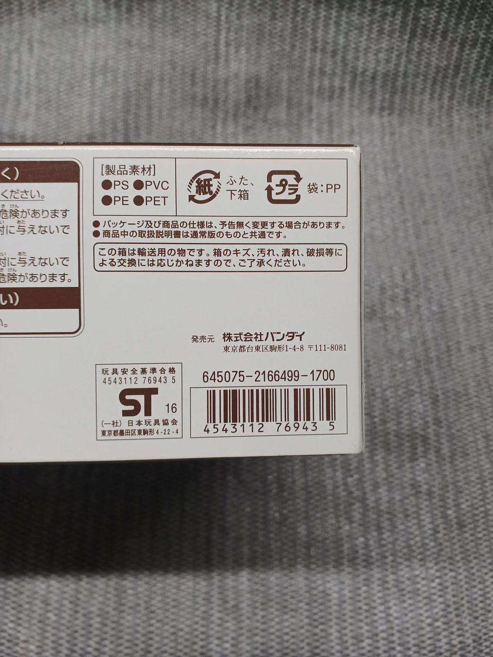BANDAI Plastic Model 1/144 Juag (VER. MSV) - Banzai Thrifting | BanzaiHobby