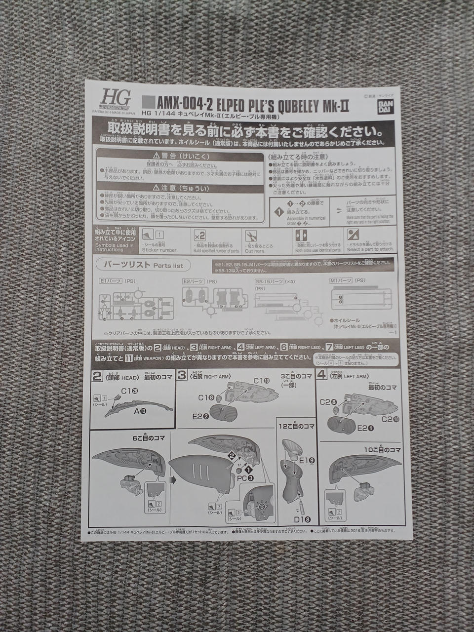 BANDAI Plastic Model 1/144 Qubeley MK-II (Exclusive to Elvy Pul) - Banzai Thrifting | BanzaiHobby