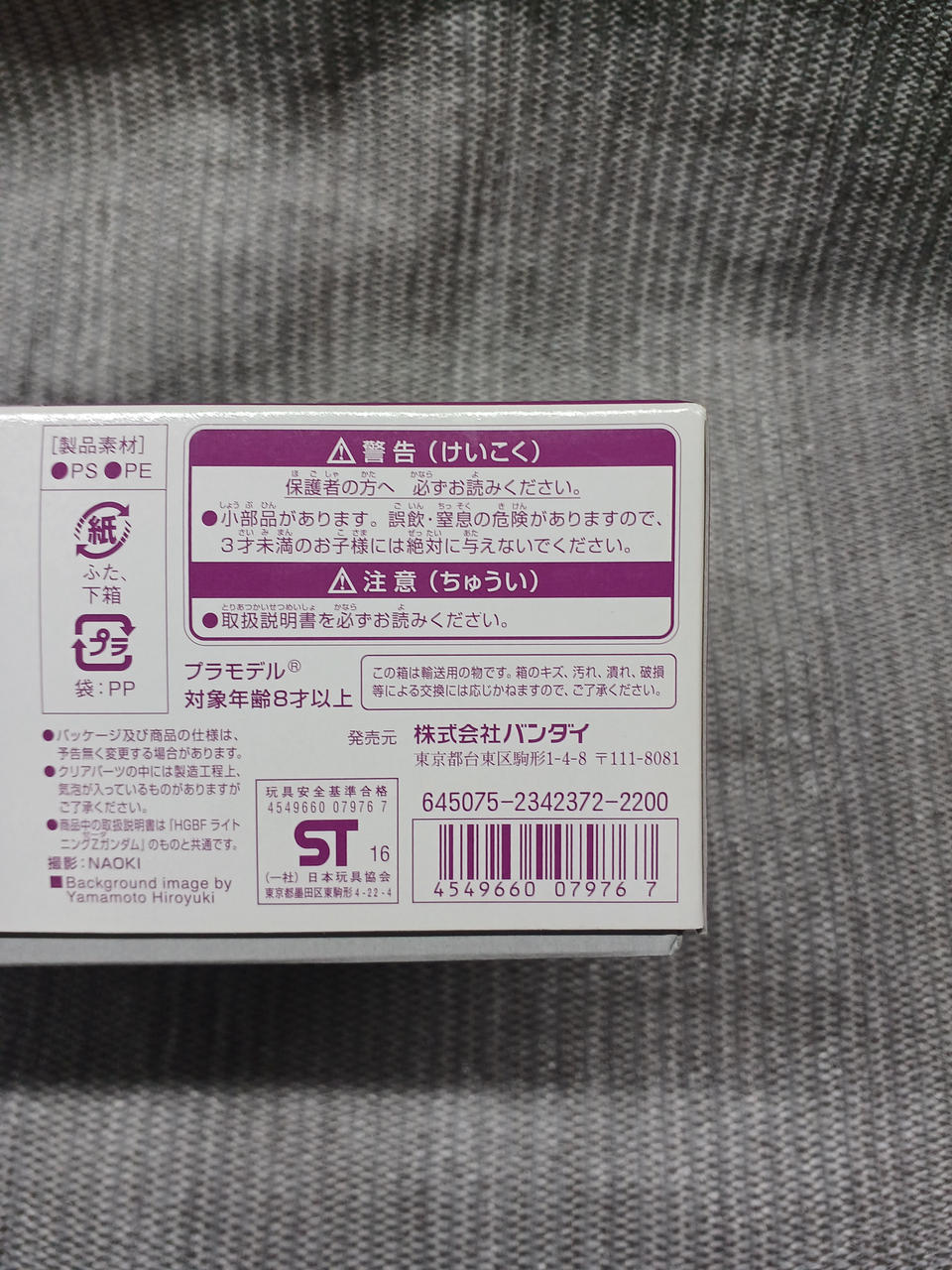 BANDAI Plastic Model 1/144 Lightning Z Gundam Aspros - Banzai Thrifting | BanzaiHobby