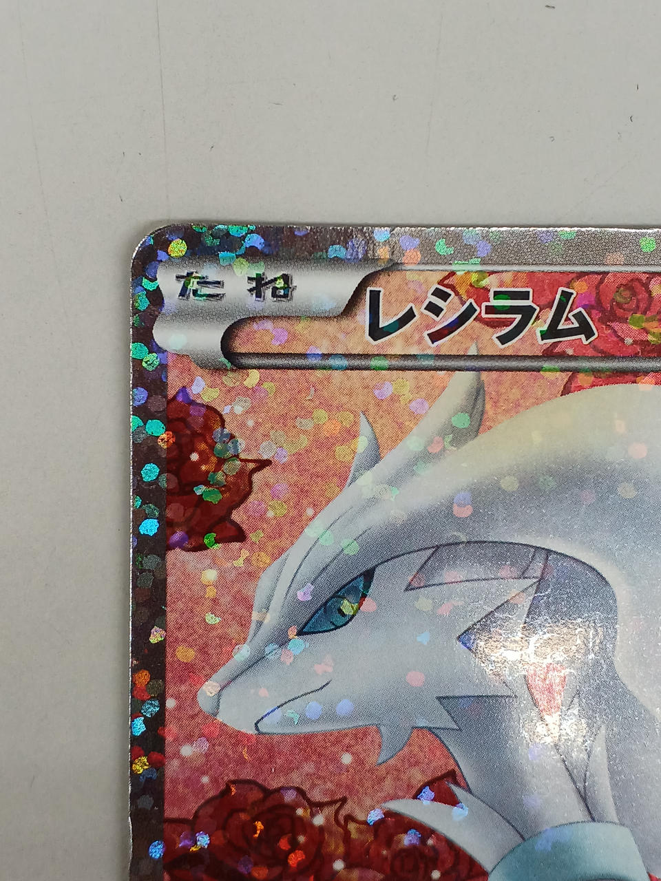 Pokémon 1ED) Reshiram 022/020/SC/SR/1ED SR (Super Rare) - Banzai Thrifting | BanzaiHobby