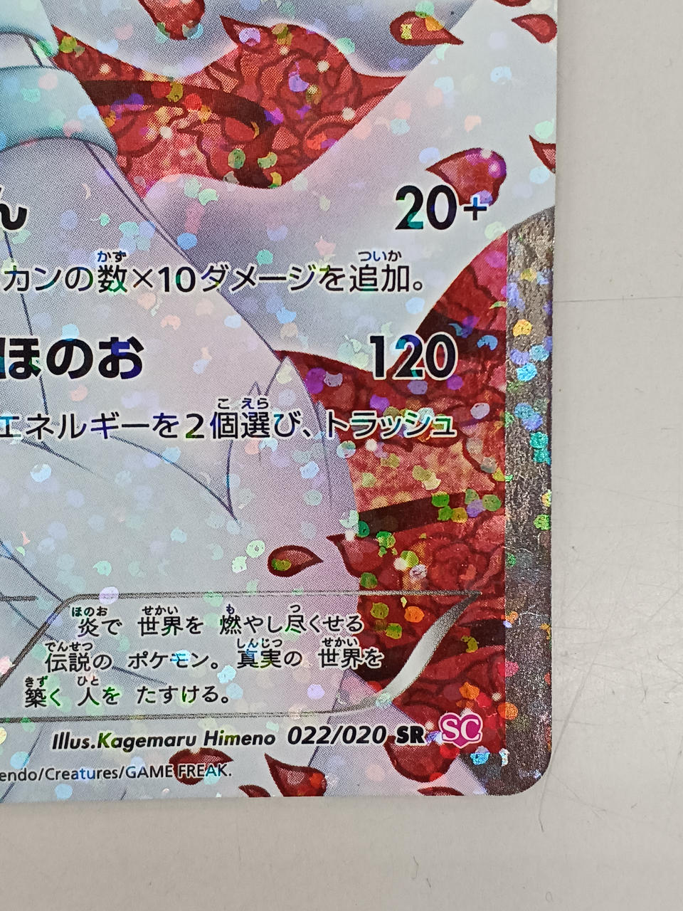 Pokémon 1ED) Reshiram 022/020/SC/SR/1ED SR (Super Rare) - Banzai Thrifting | BanzaiHobby