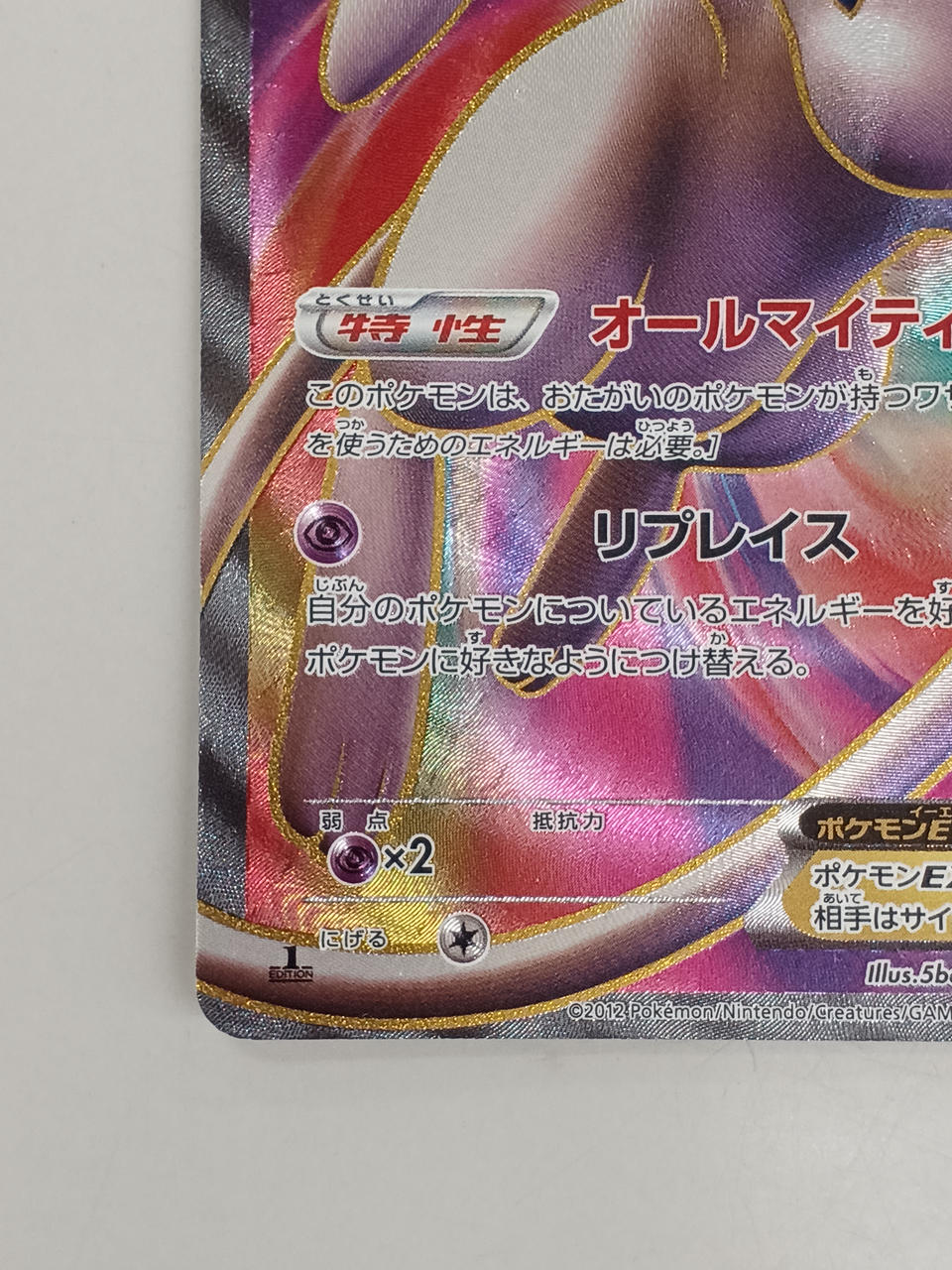 Pokémon 1ED) Mew EX 051/050/BW5/G/1ED SR (Super Rare) - Banzai Thrifting | BanzaiHobby
