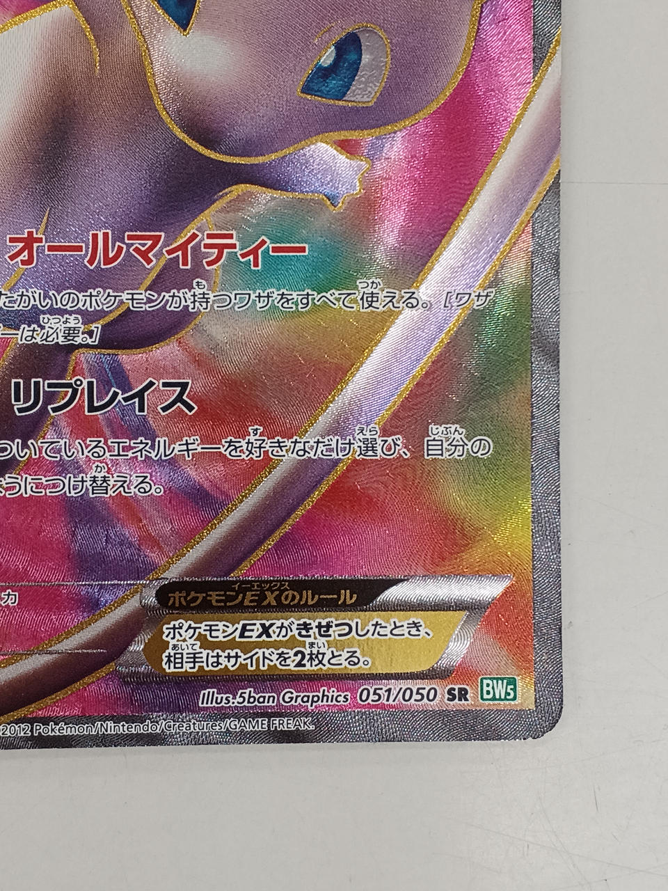 Pokémon 1ED) Mew EX 051/050/BW5/G/1ED SR (Super Rare) - Banzai Thrifting | BanzaiHobby