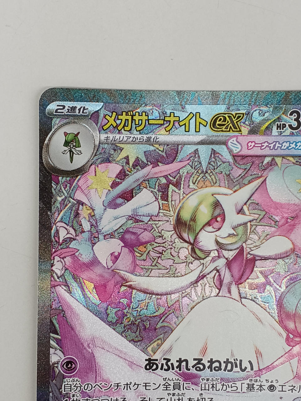 Pokémon Mega Cernite EX 087/063/M1S/B SAR - Banzai Thrifting | BanzaiHobby
