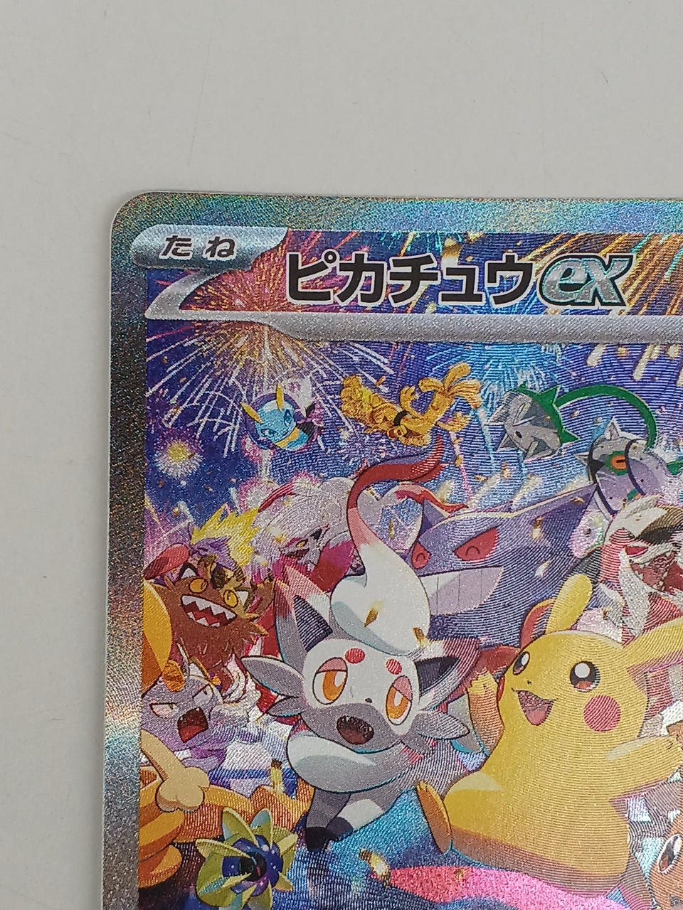 Pokémon Pikachu EX 127/103/M6A/B SAR - Banzai Thrifting | BanzaiHobby