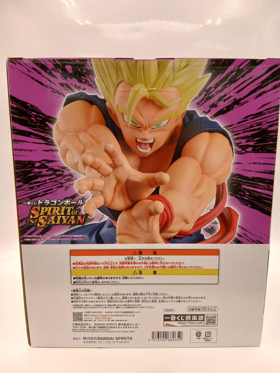 BANDAI Ichiban Kuji Dragon Ball SPIRIT OF THE SAI Prize B Super Saiyan Son Gohan MASTERLISE - Banzai Thrifting | BanzaiHobby