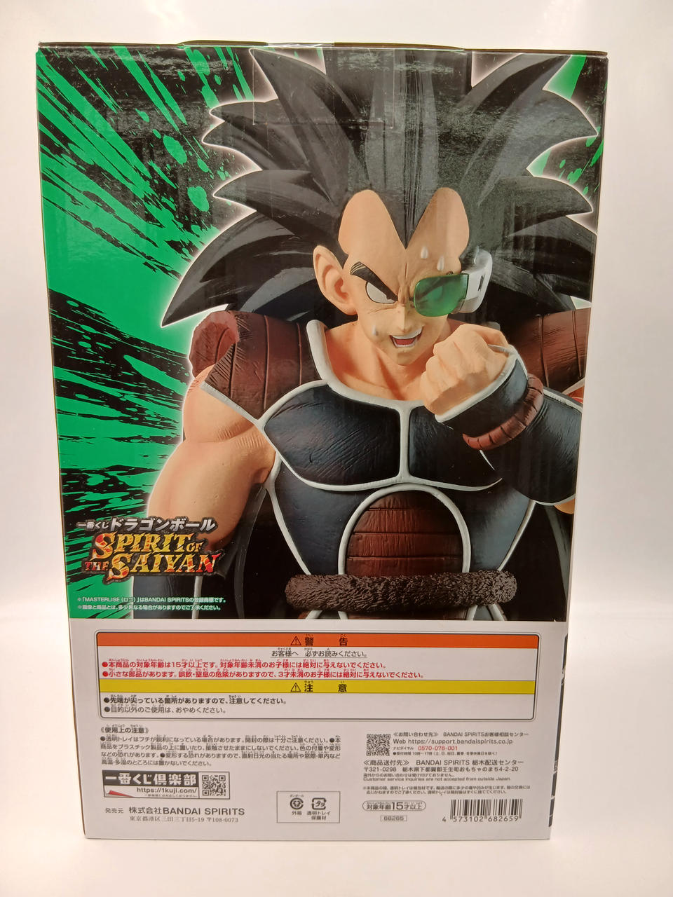 BANDAI Ichiban Kuji Dragon Ball SPIRIT OF THE SAI Prize E Raditz MASTERLISE - Banzai Thrifting | BanzaiHobby