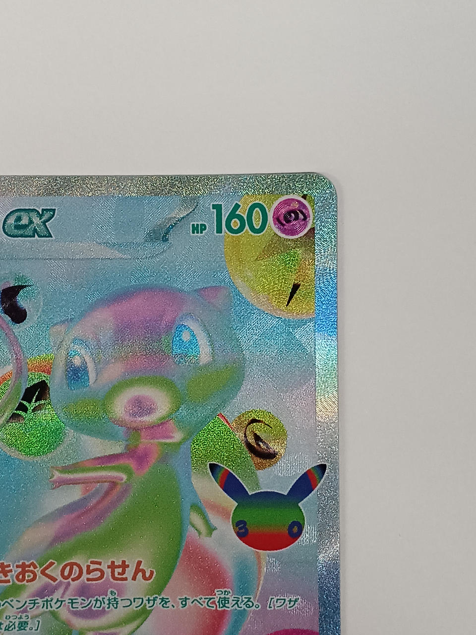 Pokémon Mew EX 135/103/M6A/B FUR - Banzai Thrifting | BanzaiHobby