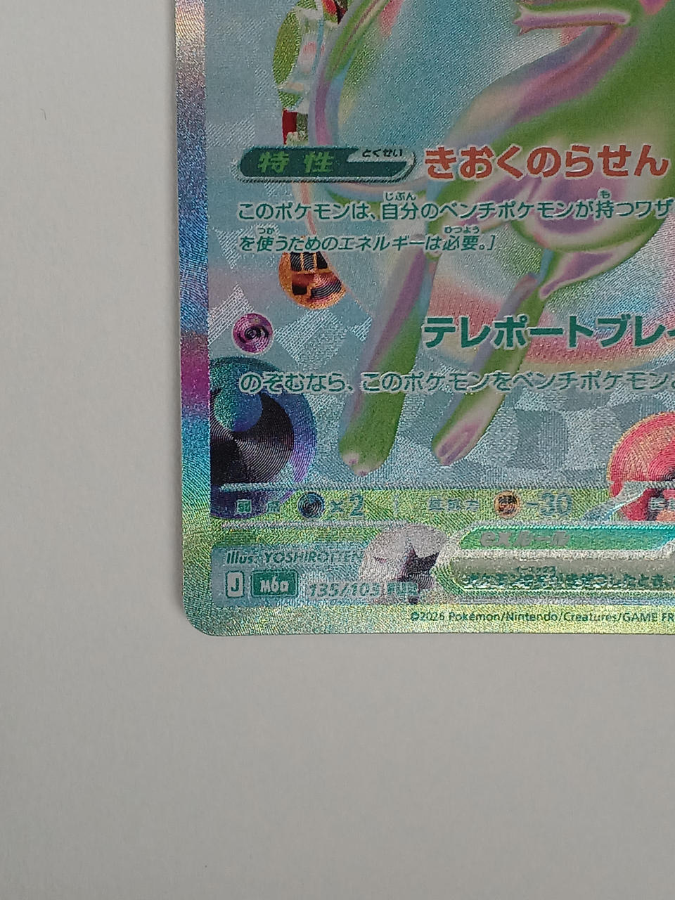 Pokémon Mew EX 135/103/M6A/B FUR - Banzai Thrifting | BanzaiHobby