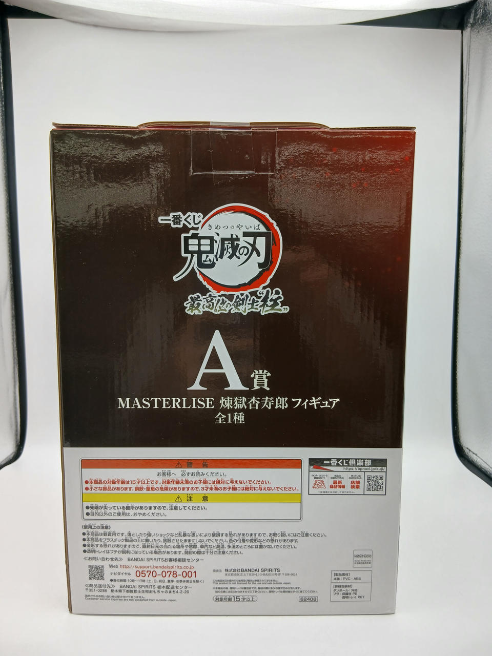 BANDAI Ichiban Kuji Demon Slayer Kimetsu no Yaiba Highest Rank Swordsman 'Hashira' A Prize MASTERLISE Kyojuro Rengoku Figure - Banzai Thrifting | BanzaiHobby