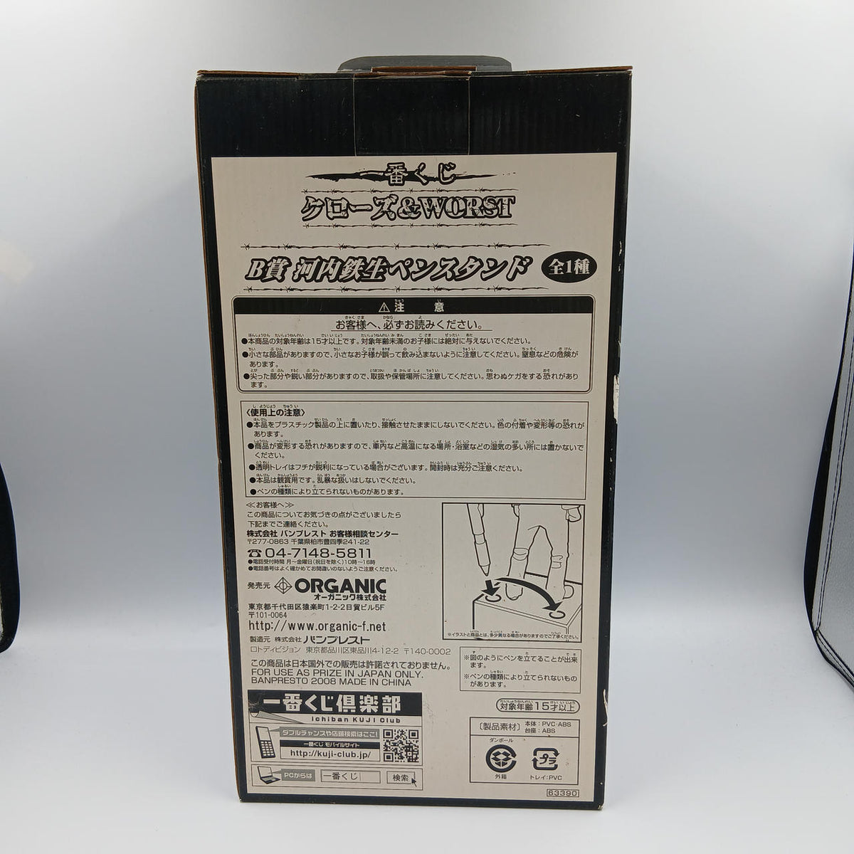 Ichiban Kuji Prize B: Tetsuo Kawachi Pen Stand Closed & WORST - Banzai Thrifting | BanzaiHobby