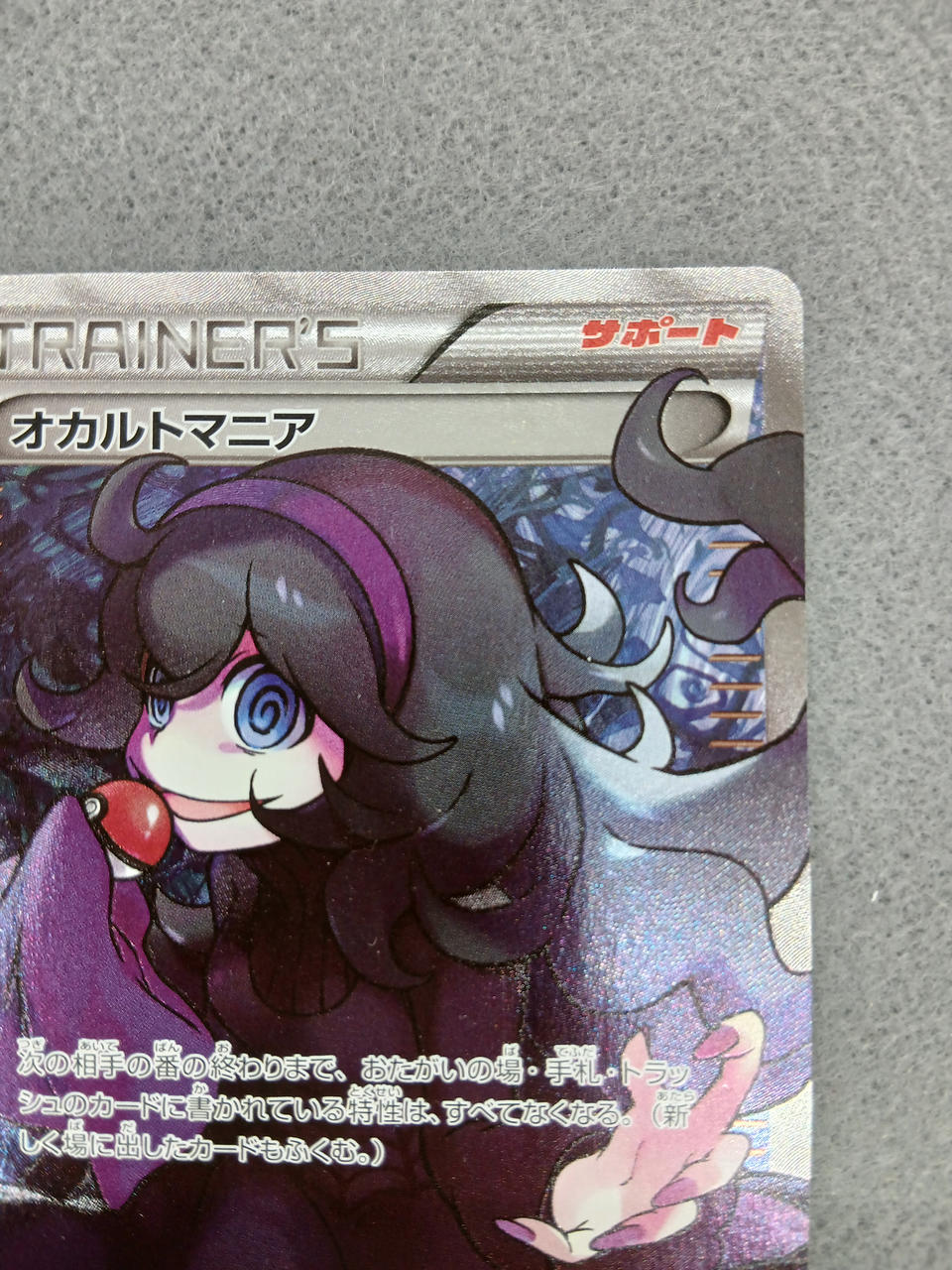 Pokémon Corporation Pokémon Card Occult Mania SR - Banzai Thrifting | BanzaiHobby