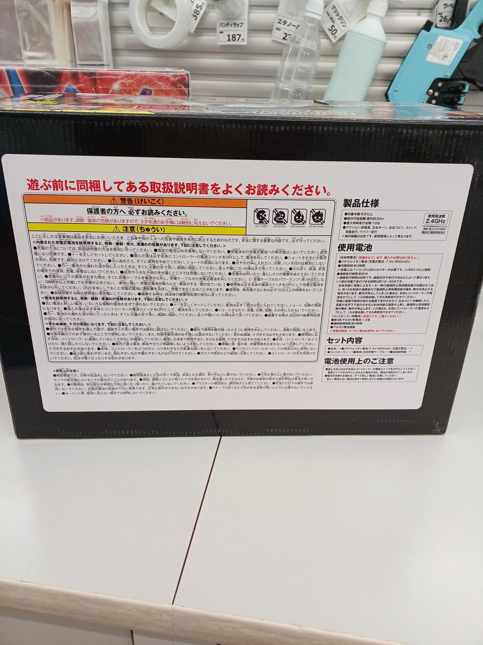 Josen Landbuster Unlimited JRVG143-RD - Banzai Thrifting | BanzaiHobby