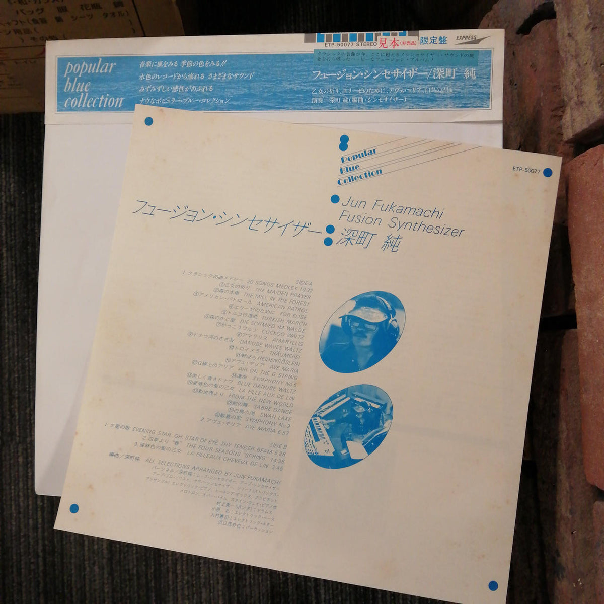 Toshiba EMI Fusion Synthesizer / Jun Fukamachi ETP-50077