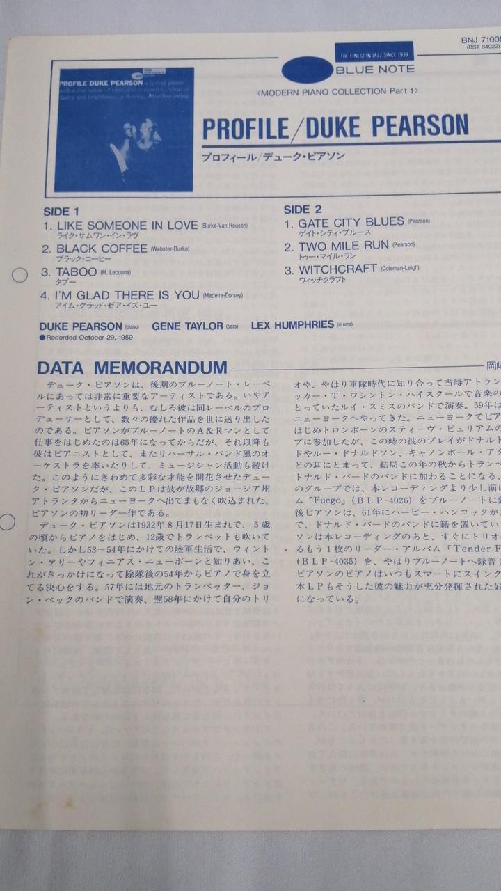 BLUE NOTE 【EX】 DUKE PEARSON/PROFILE BST 84022